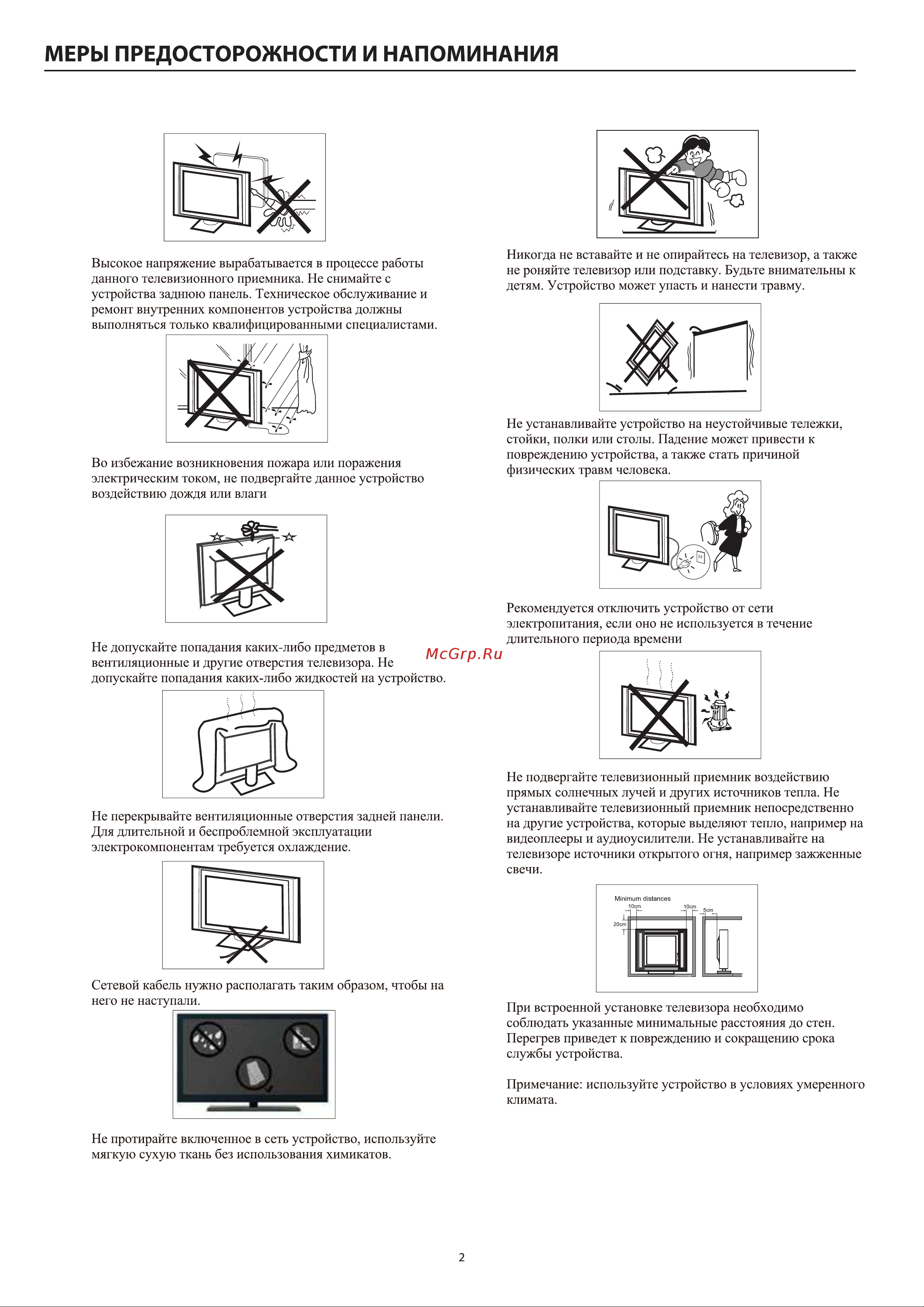 Haier 43 Smart TV BX черный (DH1U8QD02RU) Руководство по эксплуатации онлайн [6/73] 808345
