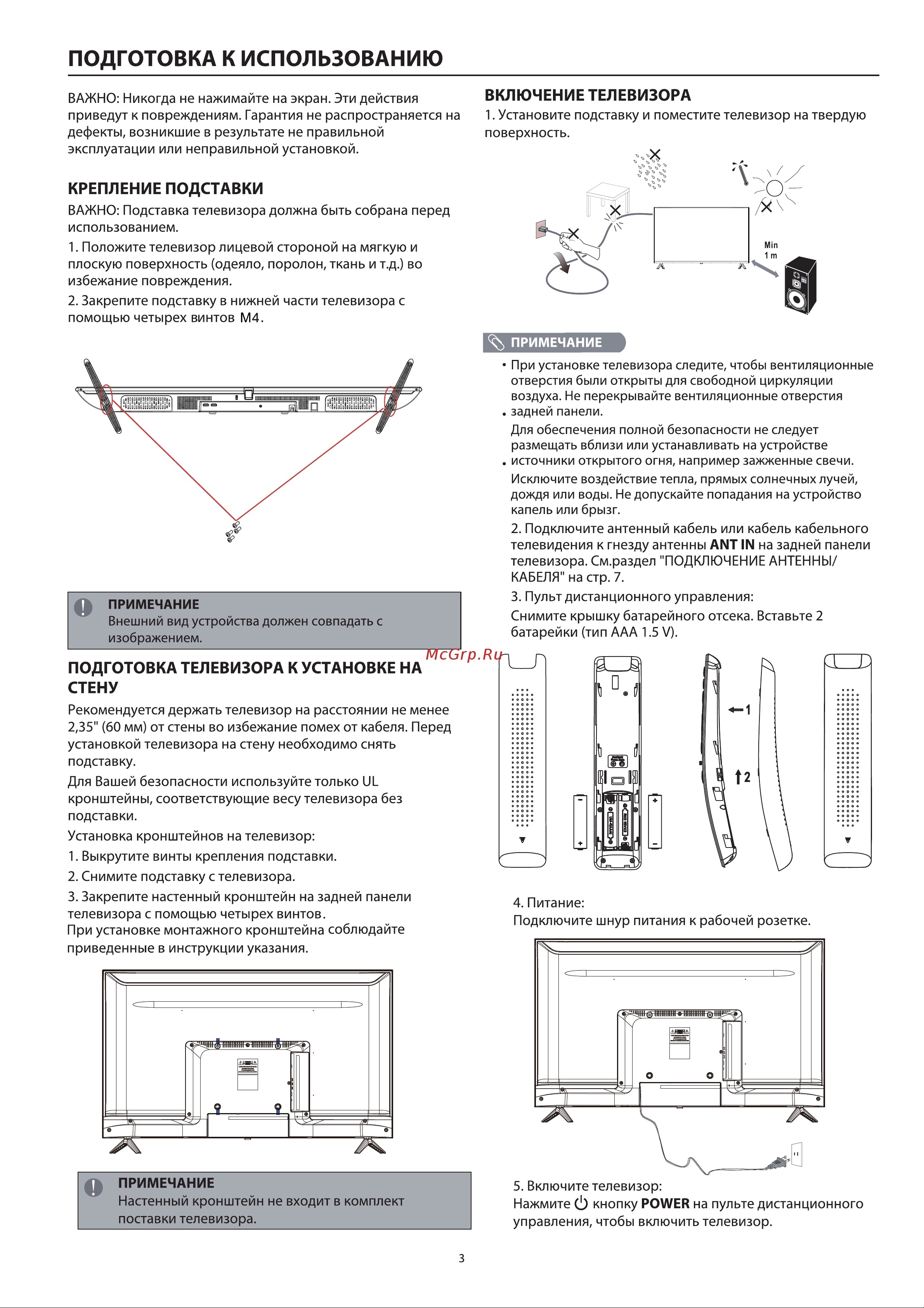 Haier 43 Smart TV BX черный (DH1U8QD02RU) Руководство по эксплуатации онлайн [7/73] 808345