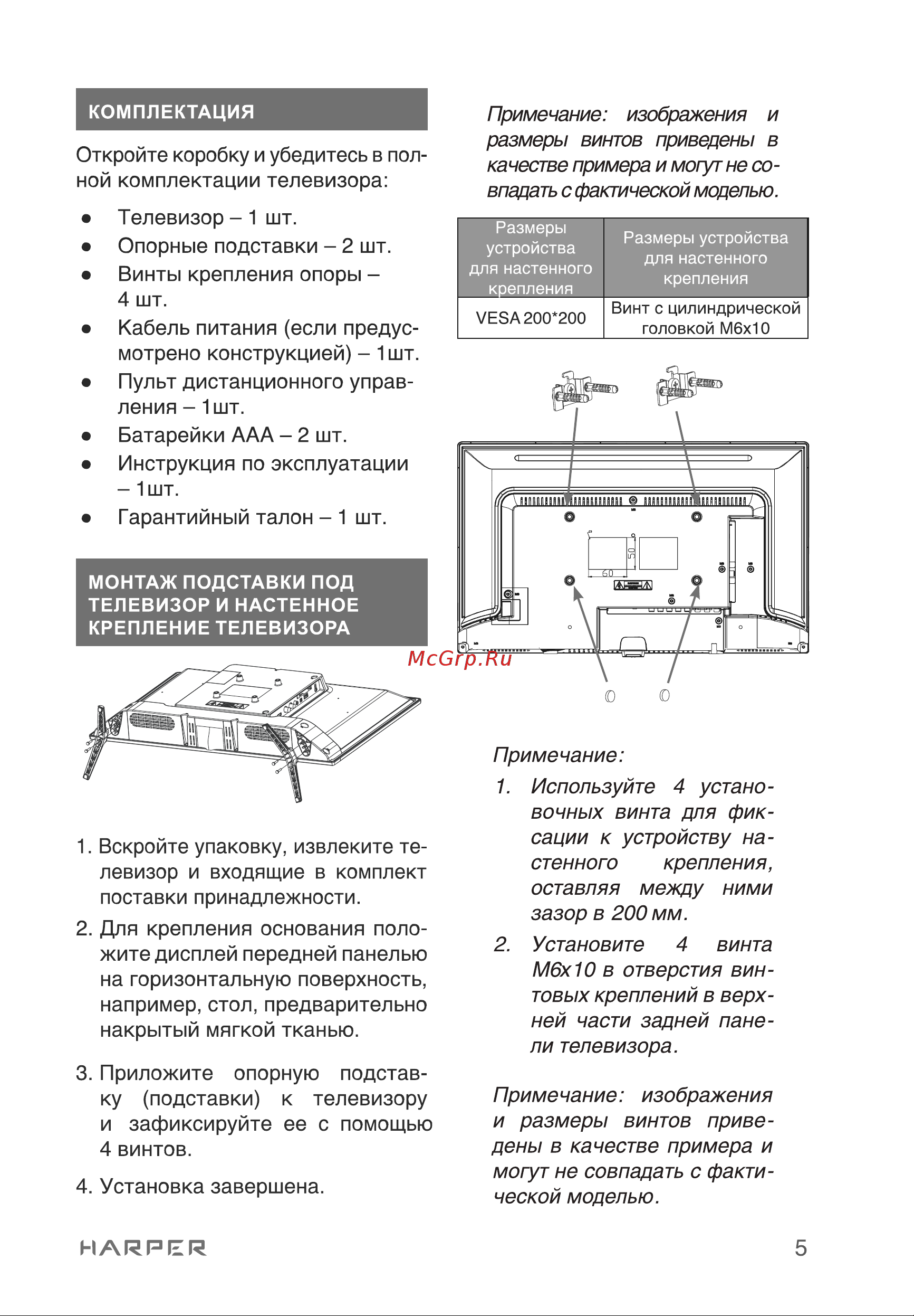 Harper 32R690T Руководство по эксплуатации онлайн [5/36] 808346
