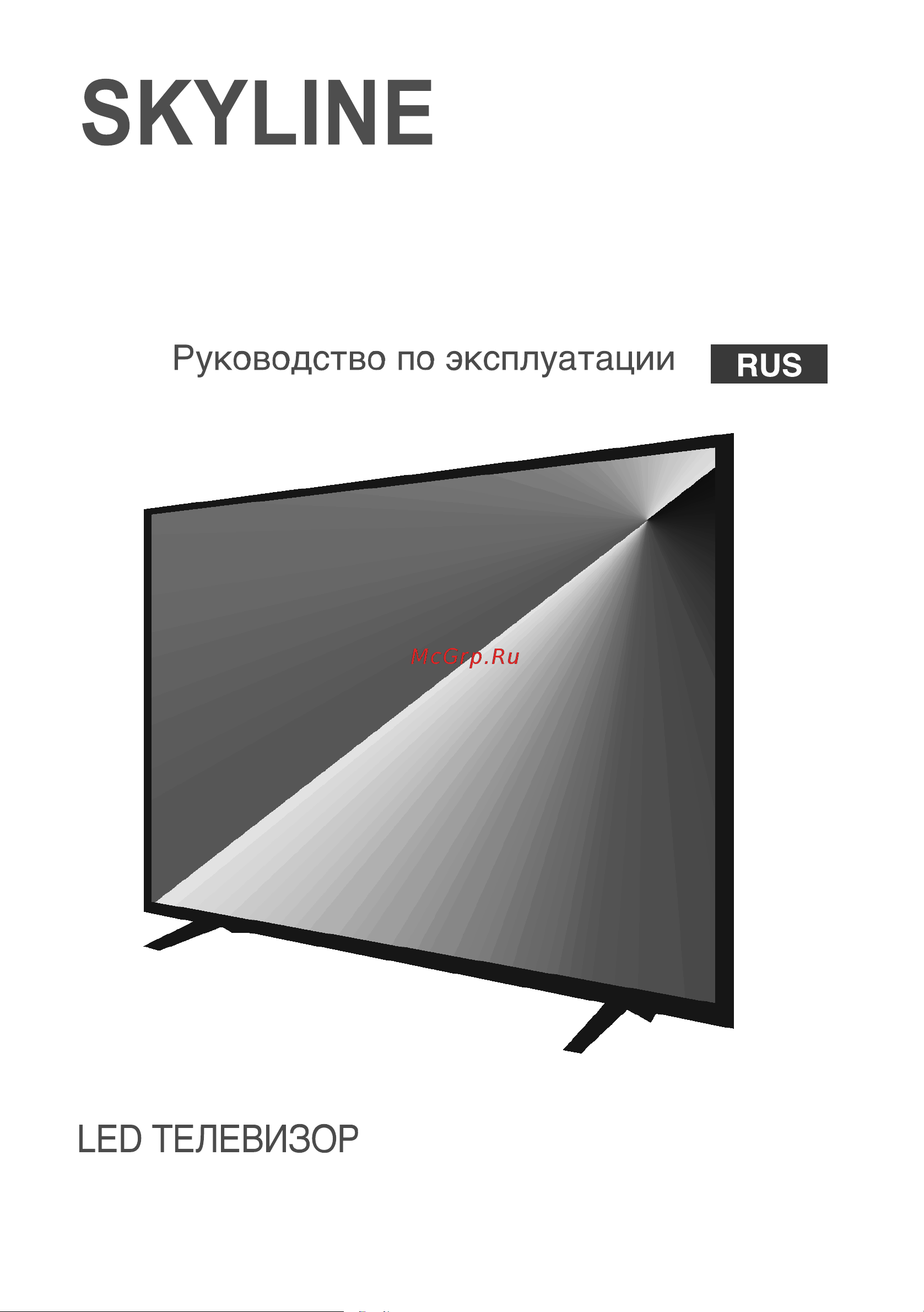 Skyline 32YST6575 Руководство по эксплуатации онлайн