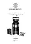 Rommelsbacher EKM 400 Руководство по эксплуатации