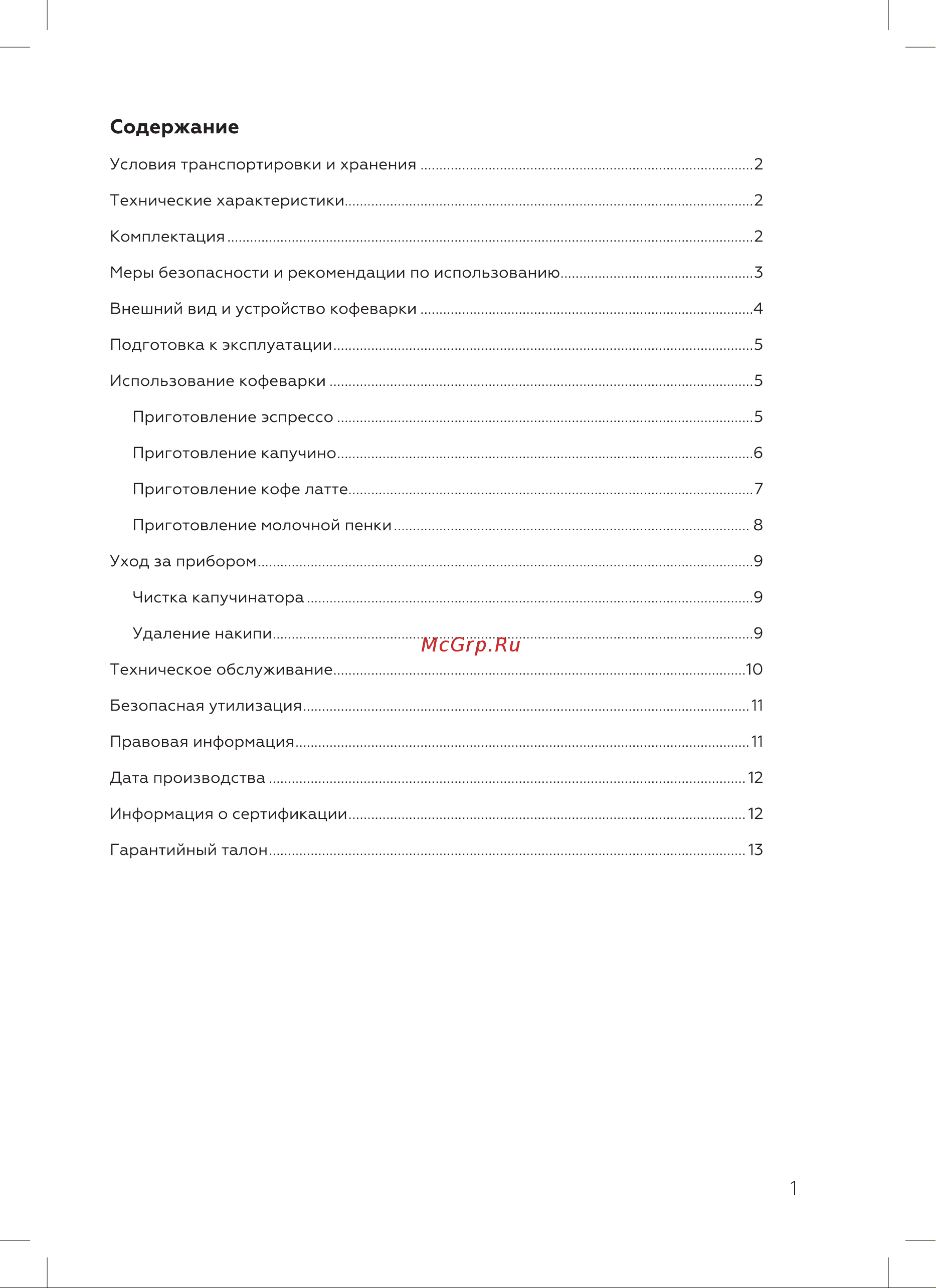 BQ CM9001 Руководство по эксплуатации онлайн [3/20] 808369