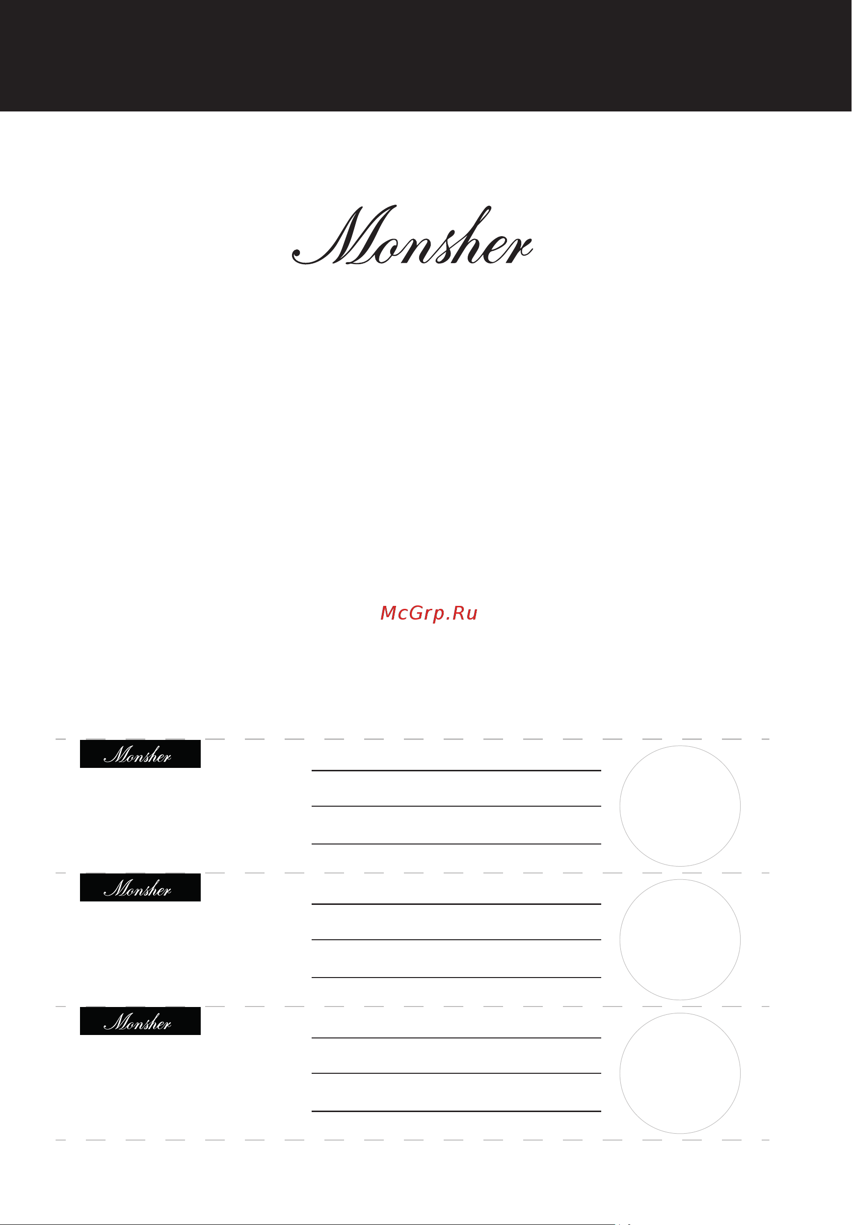 Monsher MD 4501 [145/148] Гарантийный сертификат