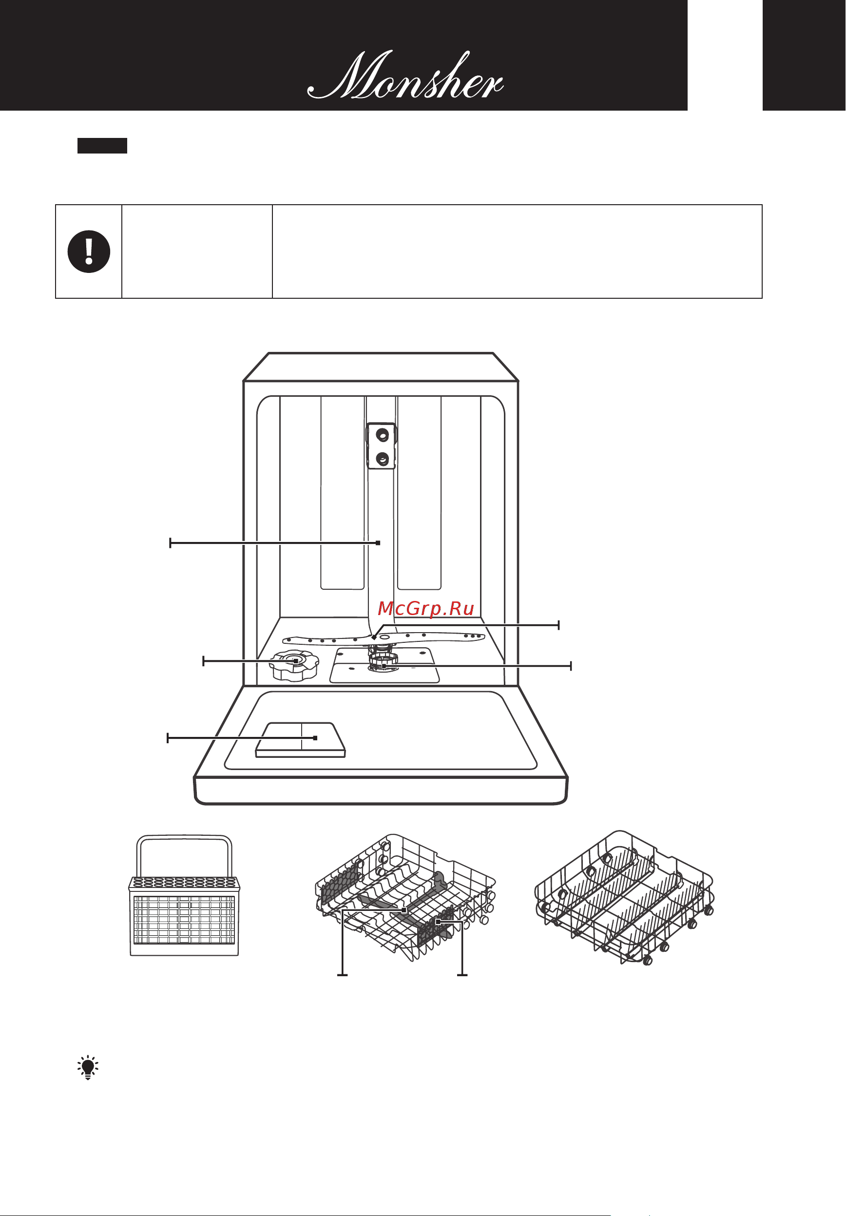 Monsher MD 4501 [53/148] English