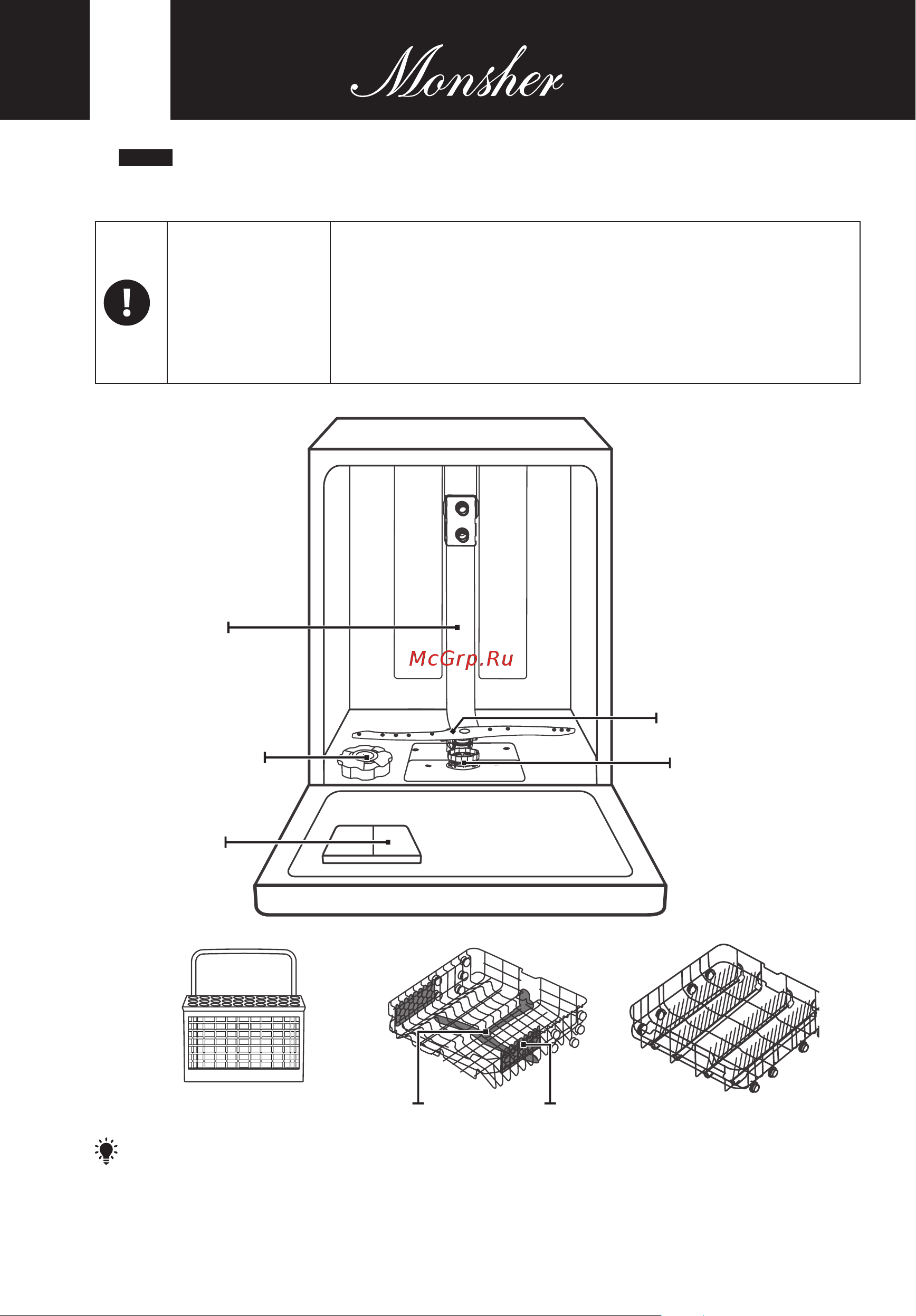Monsher MD 4501 [8/148] Geratebeschreibung