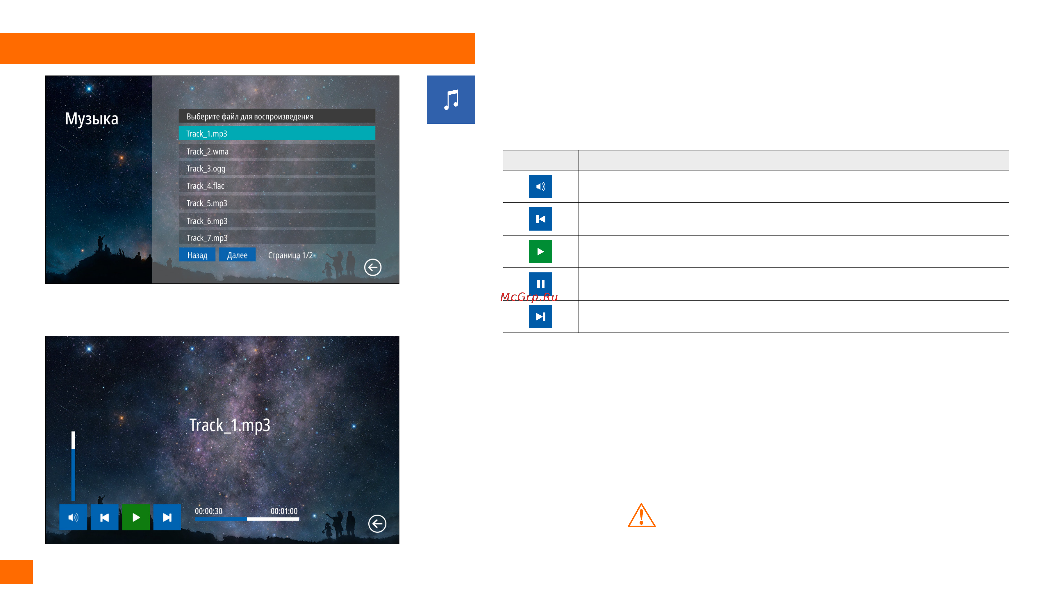 Novicam NIGHT FREEDOM 7 FHD WIFI KIT [33/96] Программирование и эксплуатация