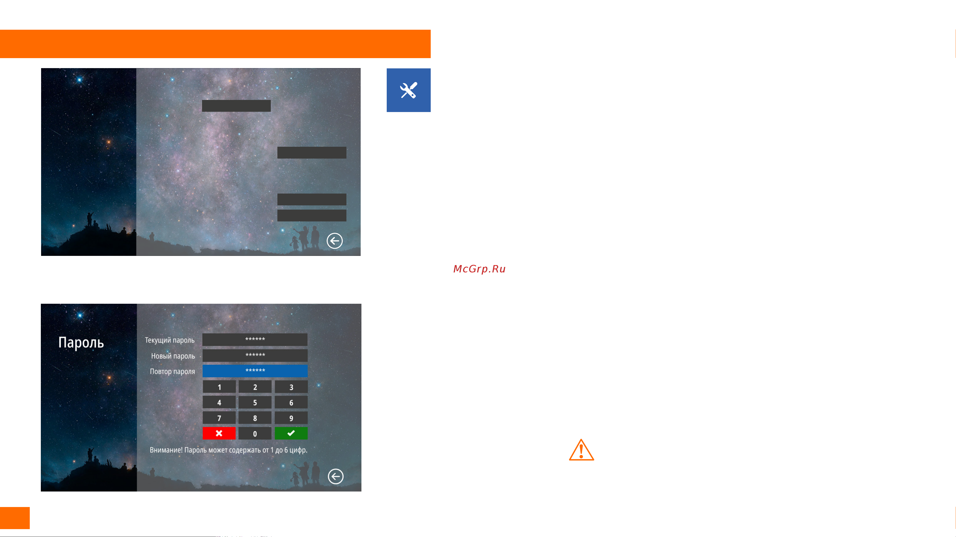 Novicam NIGHT FREEDOM 7 FHD WIFI KIT [51/96] Программирование и эксплуатация