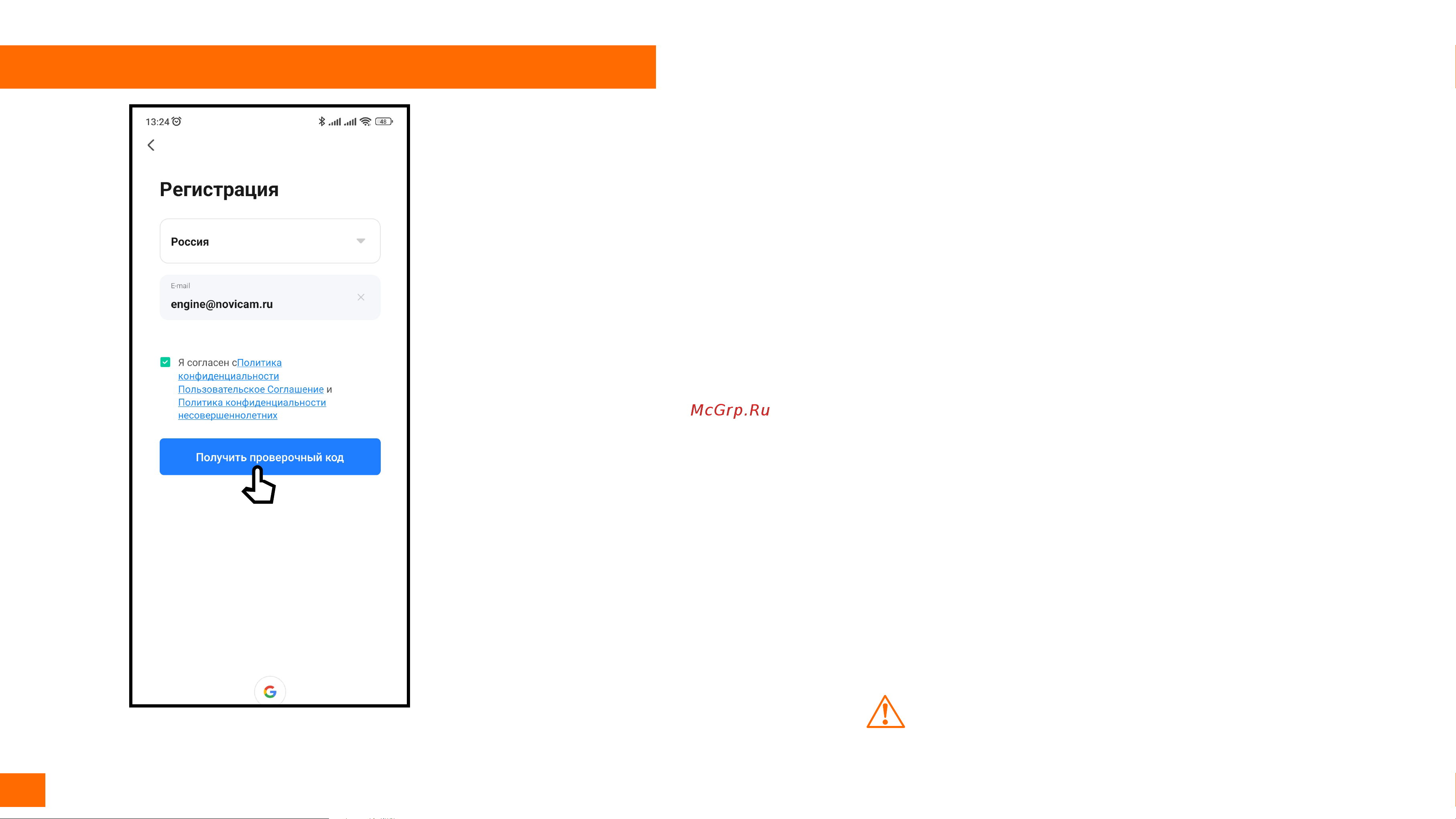 Novicam NIGHT FREEDOM 10 FHD WIFI KIT [54/96] Программирование и эксплуатация