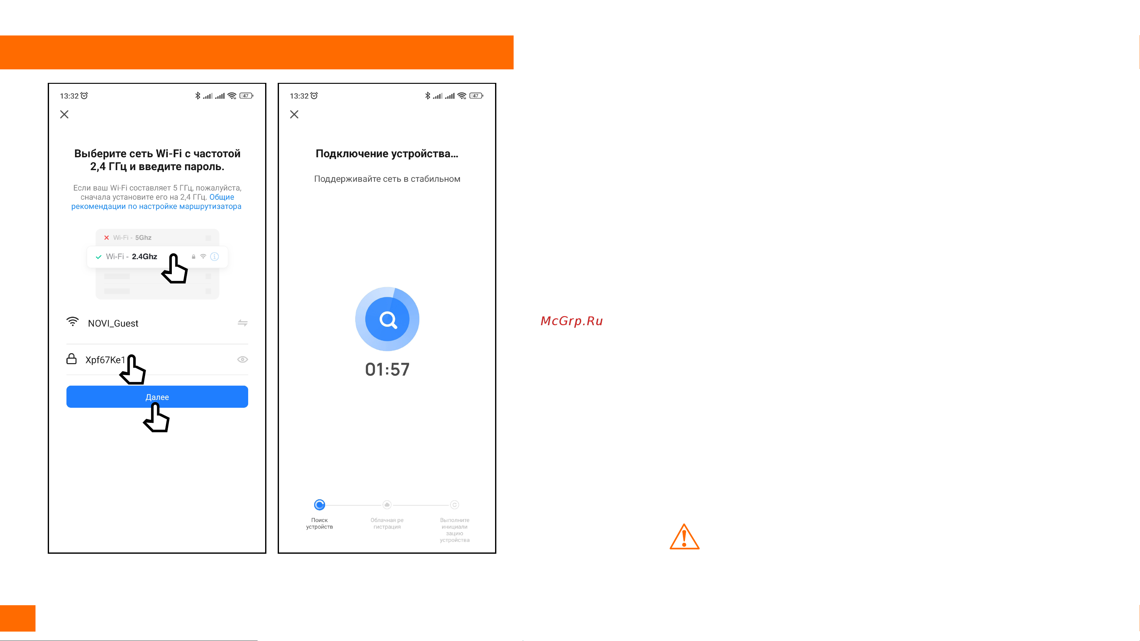 Novicam NIGHT FREEDOM 10 FHD WIFI KIT [59/96] Программирование и эксплуатация