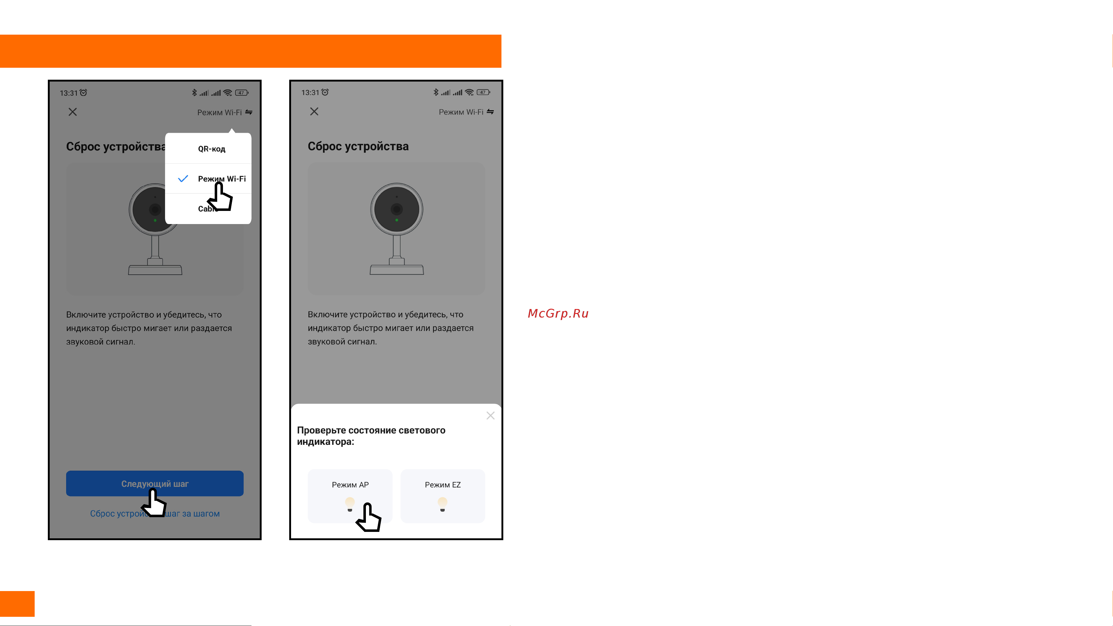 Novicam NIGHT FREEDOM 7 FHD WIFI KIT [63/96] Программирование и эксплуатация