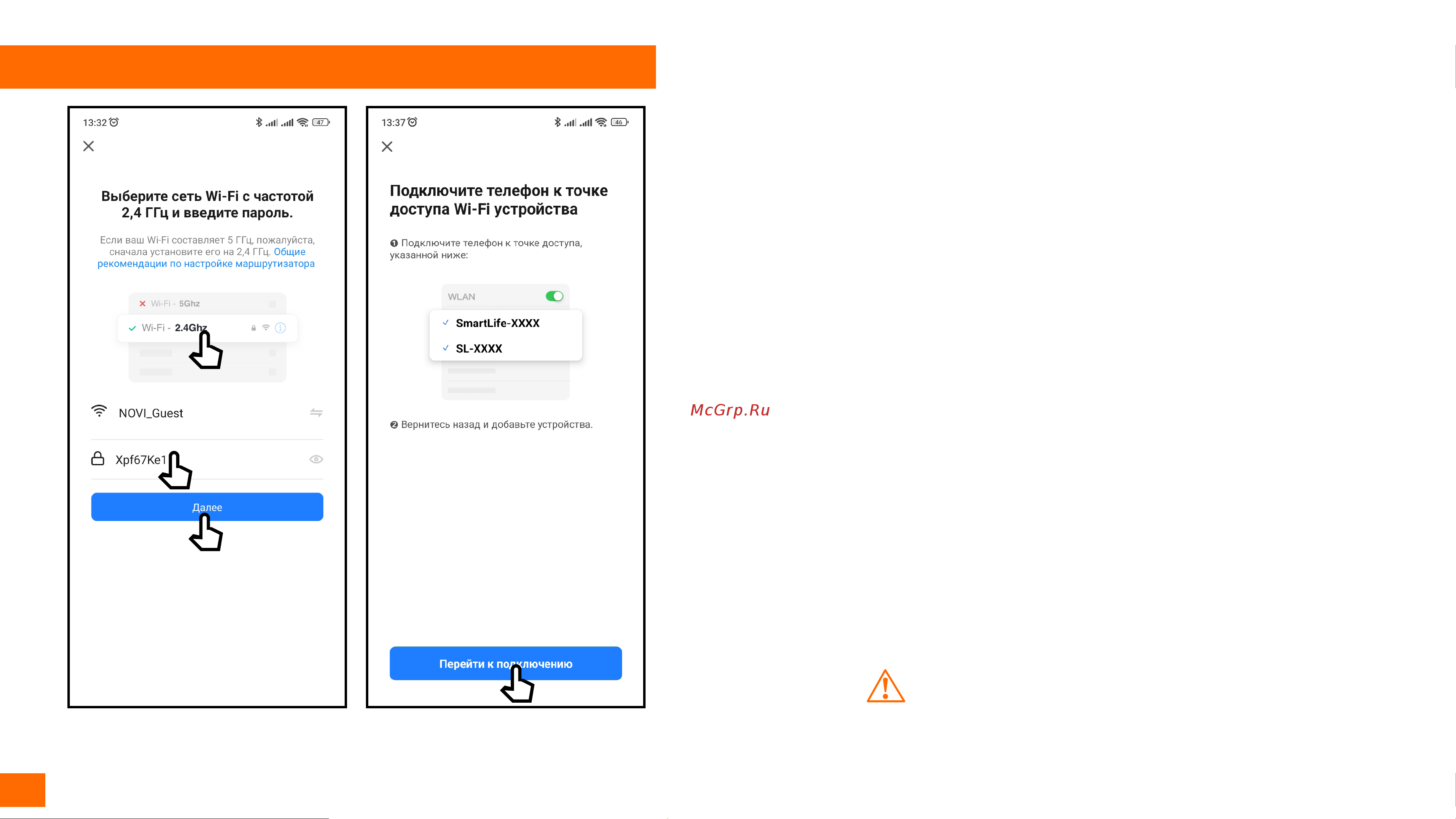 Novicam NIGHT FREEDOM 7 FHD WIFI KIT [64/96] Программирование и эксплуатация