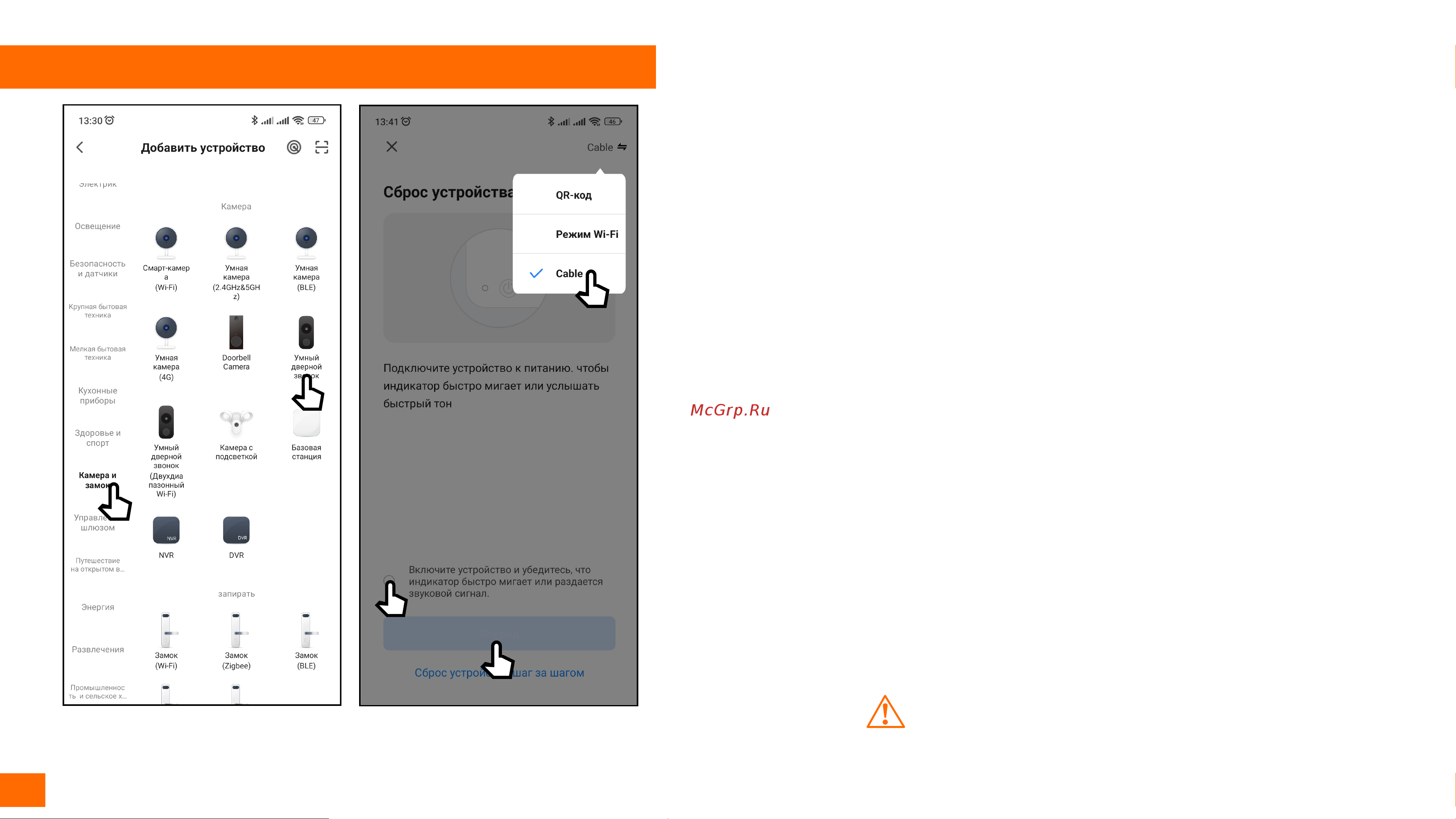 Novicam NIGHT FREEDOM 7 FHD WIFI KIT [68/96] Программирование и эксплуатация