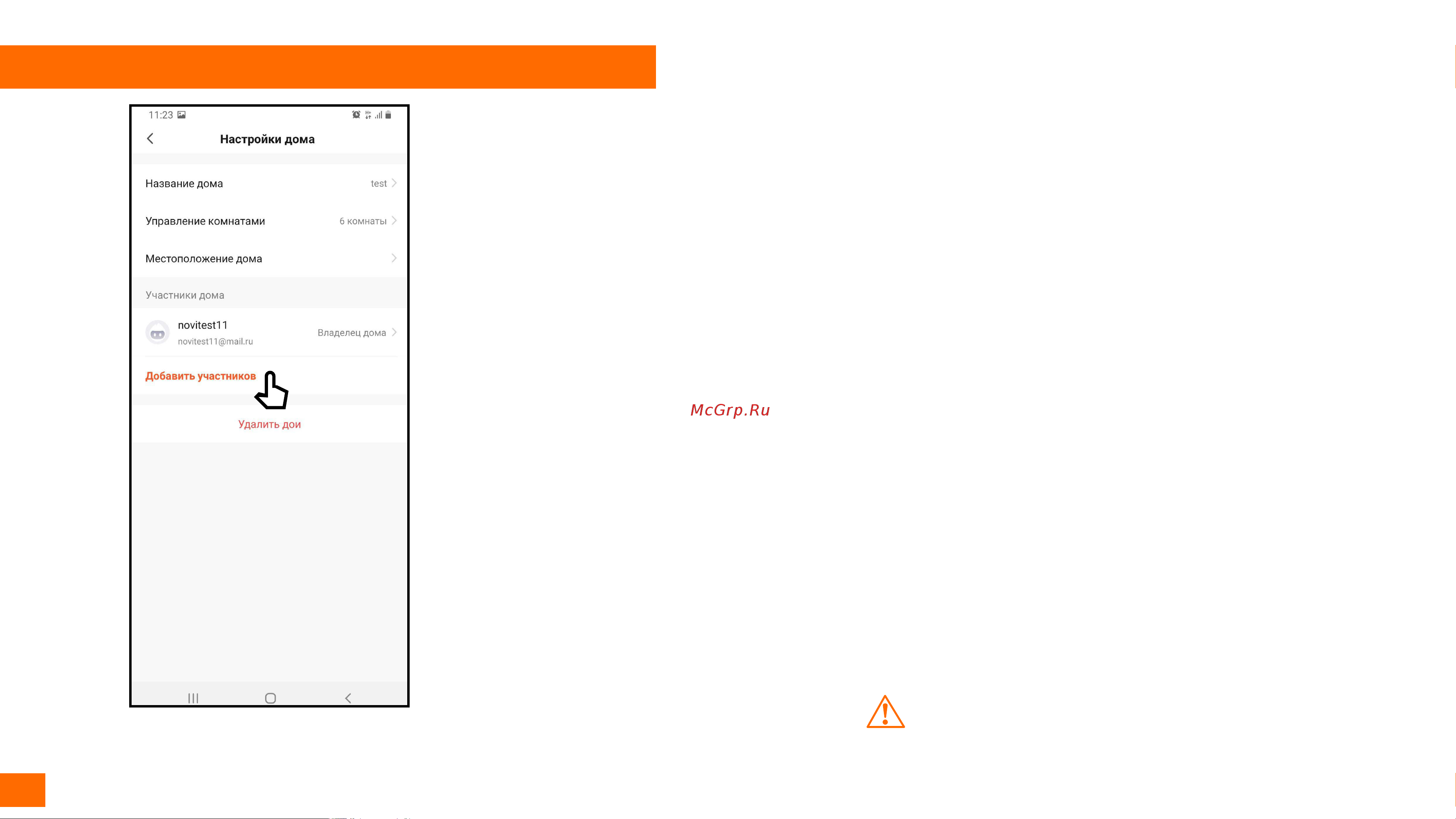 Novicam NIGHT FREEDOM 10 FHD WIFI KIT [82/96] Программирование и эксплуатация