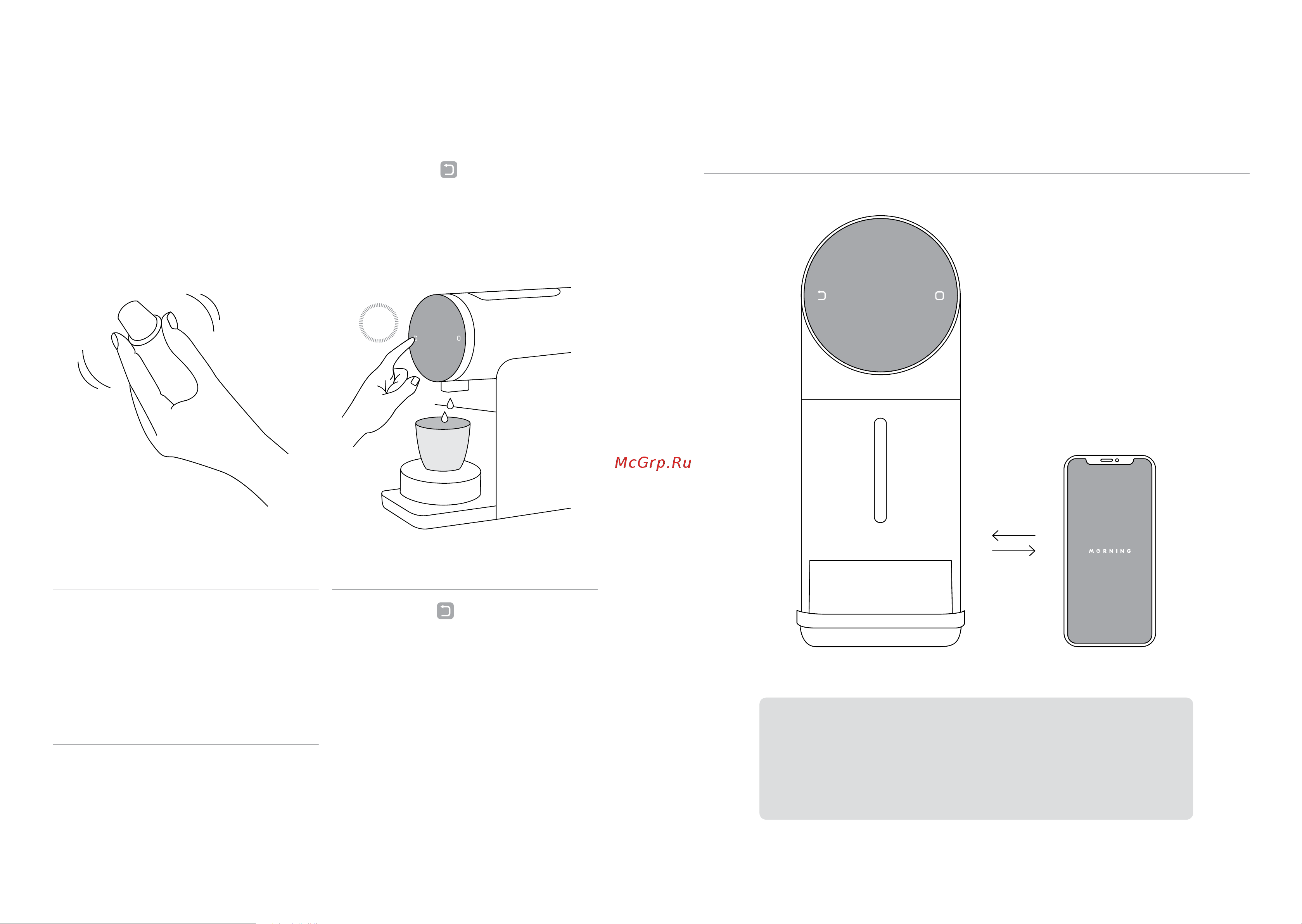 Morning Machine MM-730 Black [10/17] Brewing tips