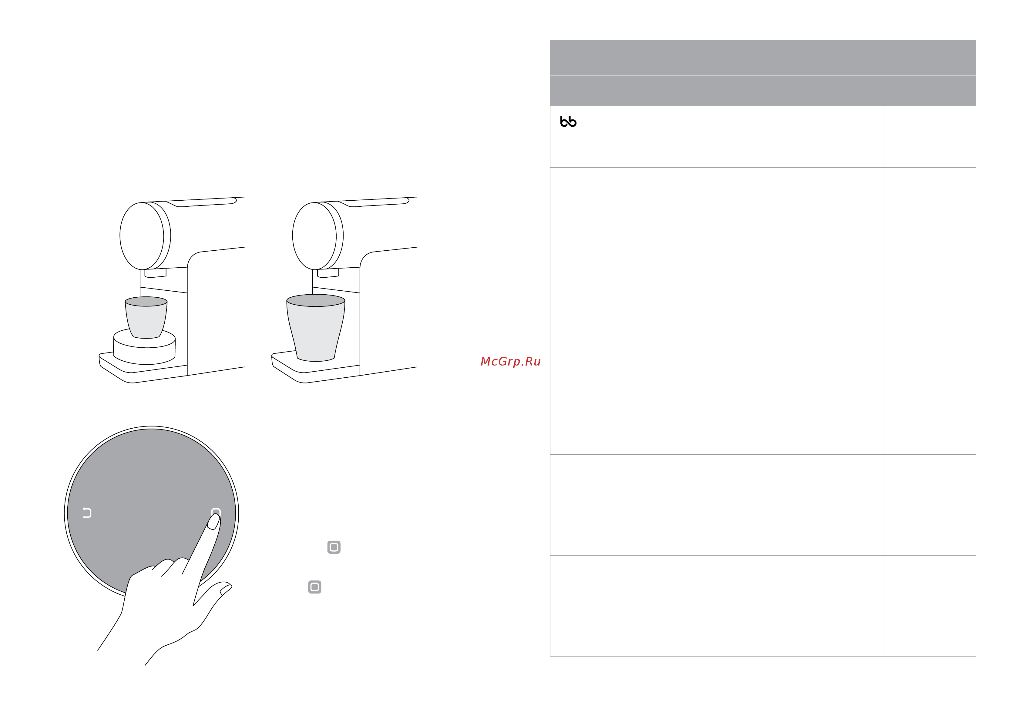 Morning Machine MM-730 Black [8/17] Recipe list