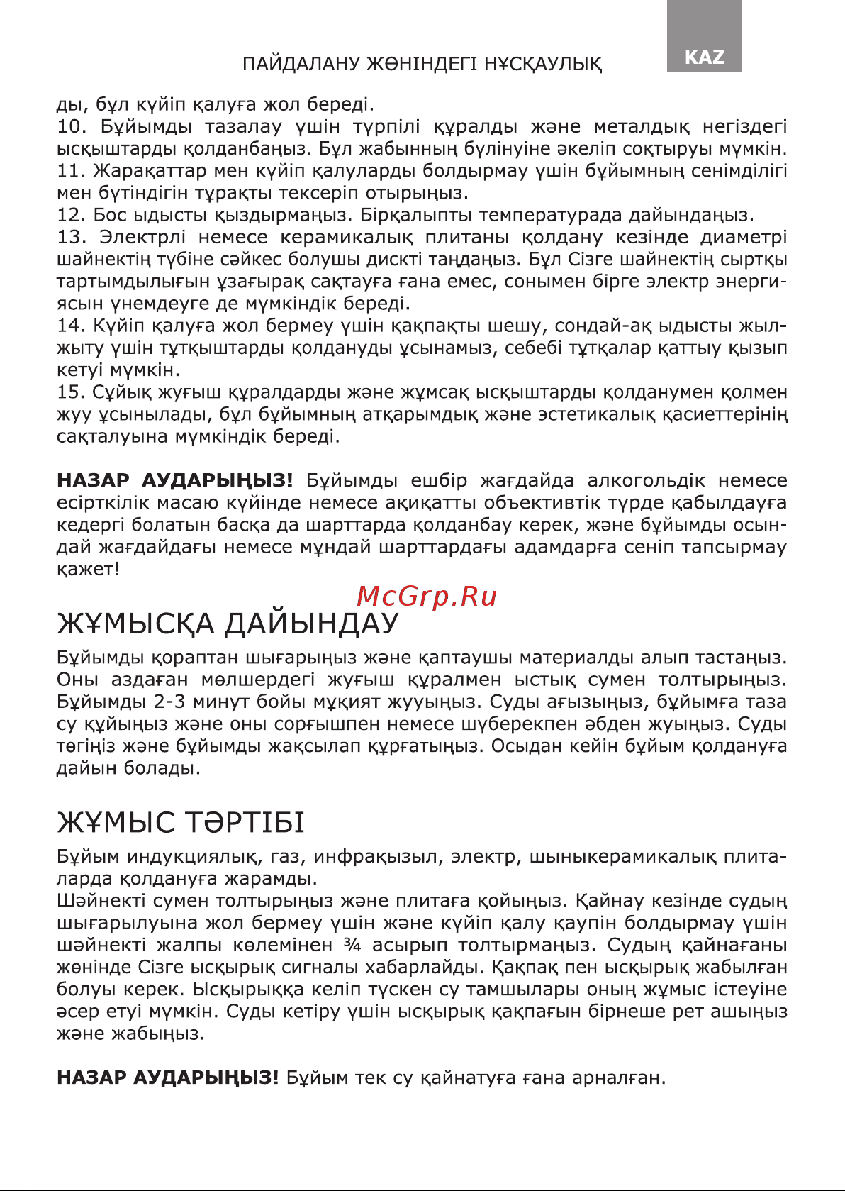 Galaxy Line GL9208 Руководство по эксплуатации онлайн [8/10] 808384
