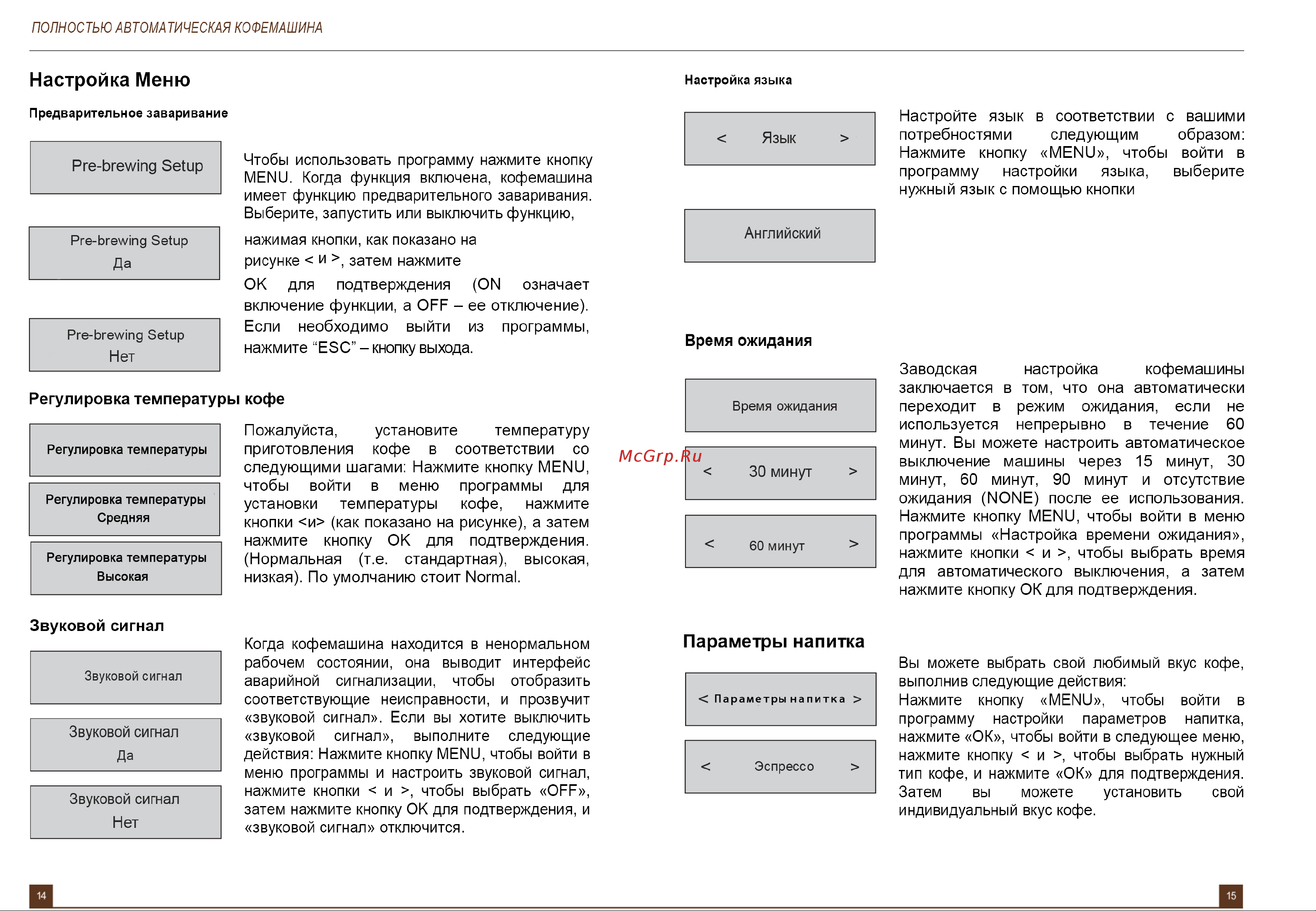 SATE CT-100 Руководство по эксплуатации онлайн [10/19] 808393
