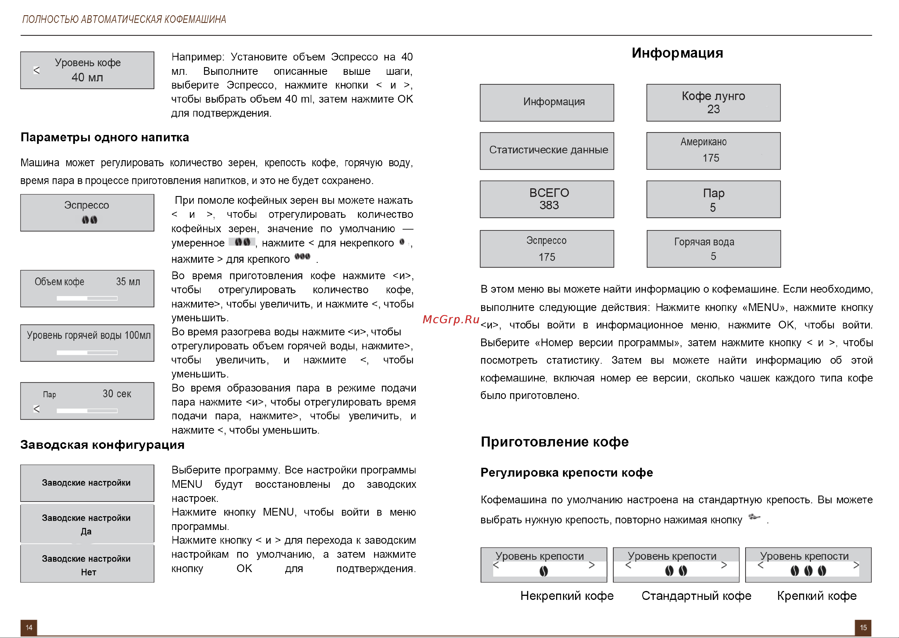 SATE CT-100 Руководство по эксплуатации онлайн [11/19] 808393