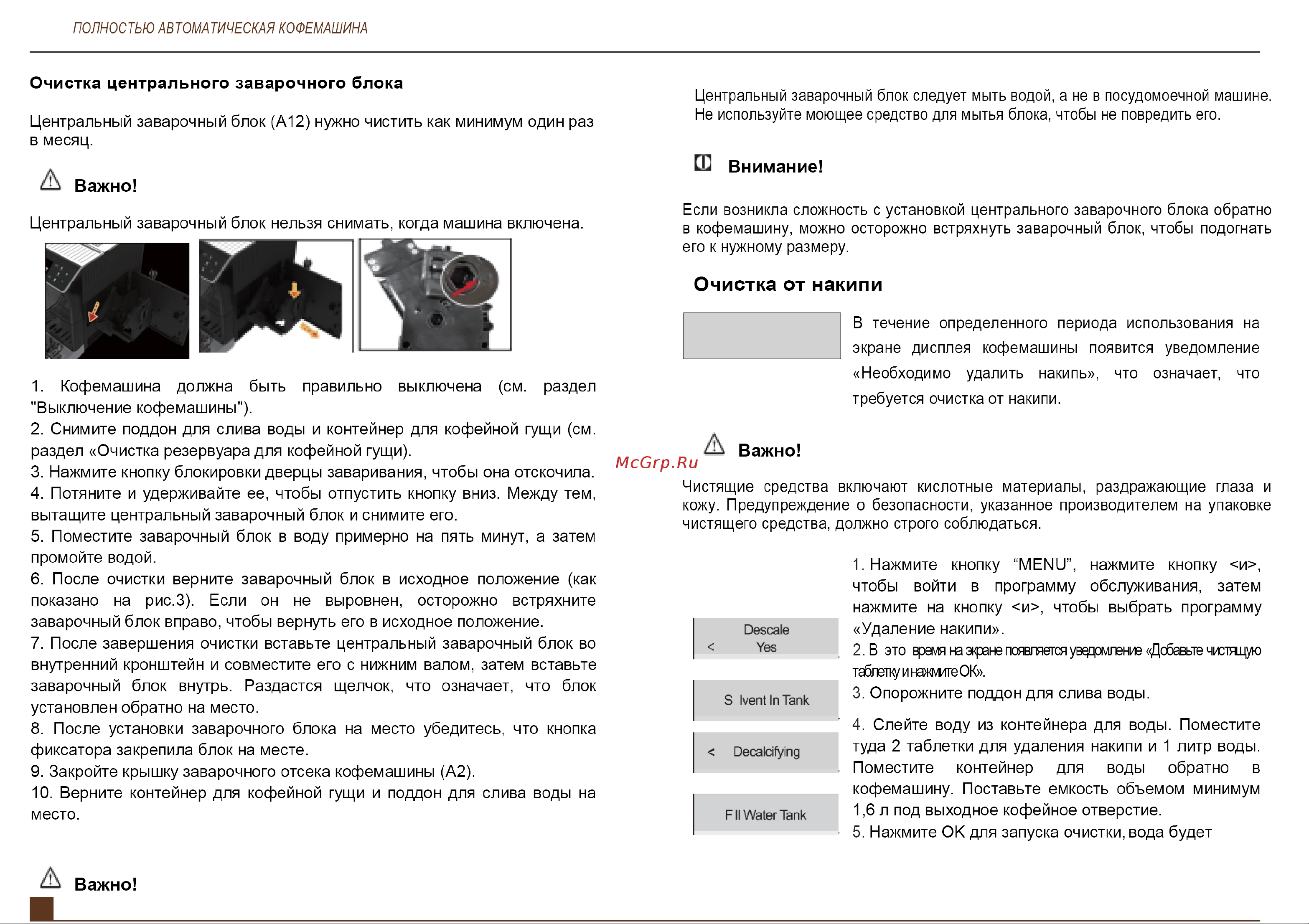 SATE CT-100 Руководство по эксплуатации онлайн [16/19] 808393