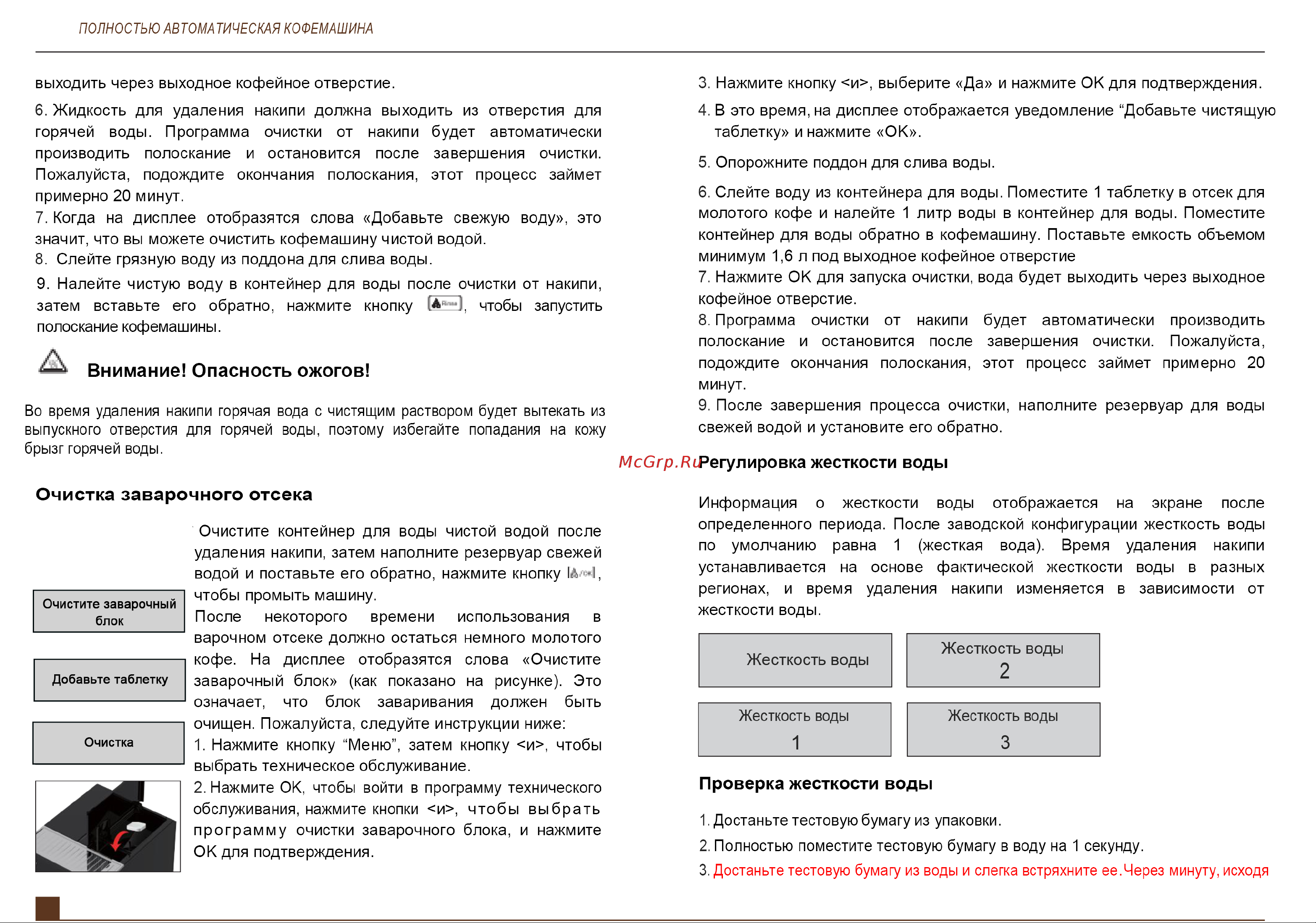 SATE CT-100 Руководство по эксплуатации онлайн [17/19] 808393