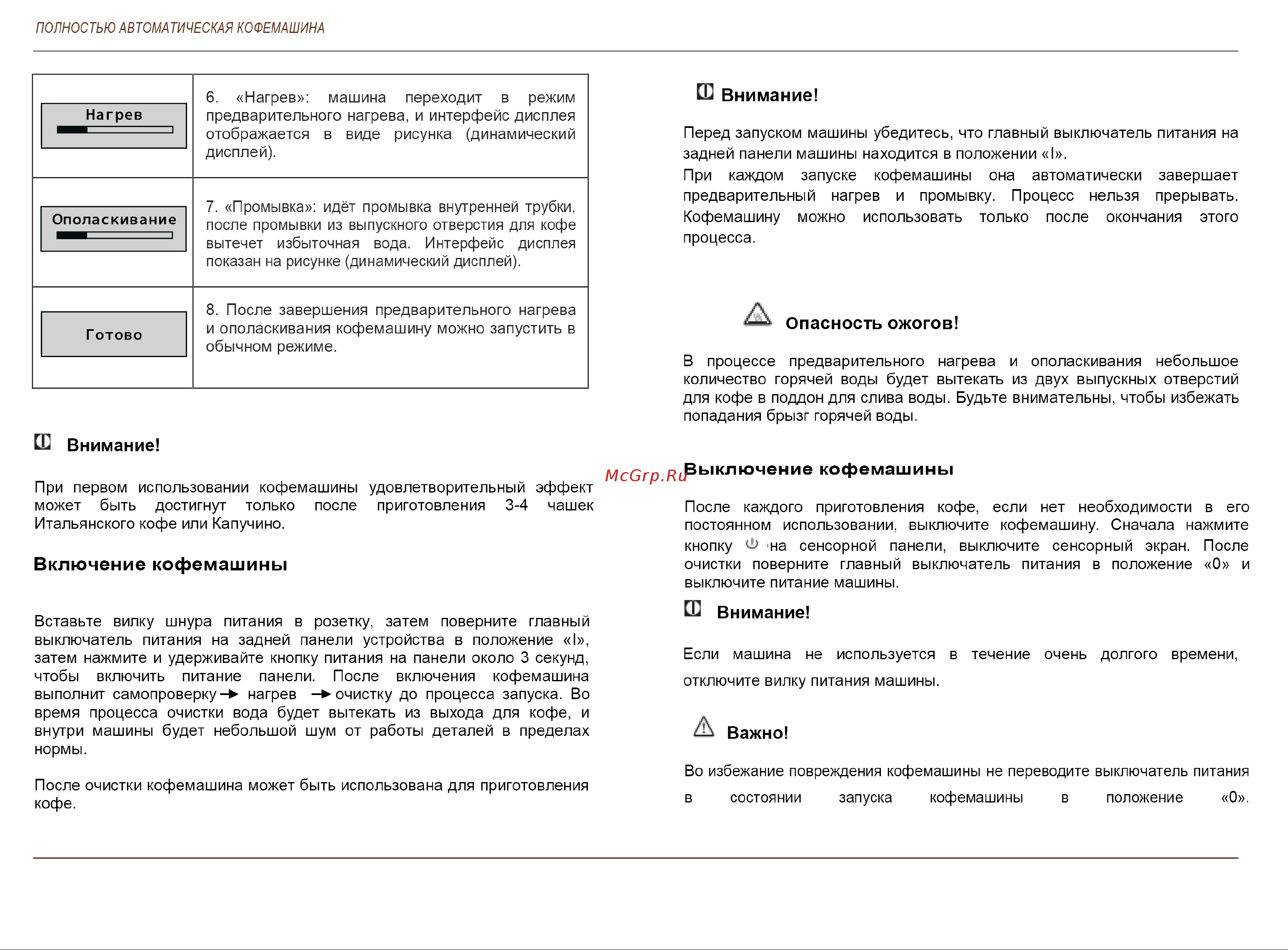 SATE CT-100 Руководство по эксплуатации онлайн [9/19] 808393