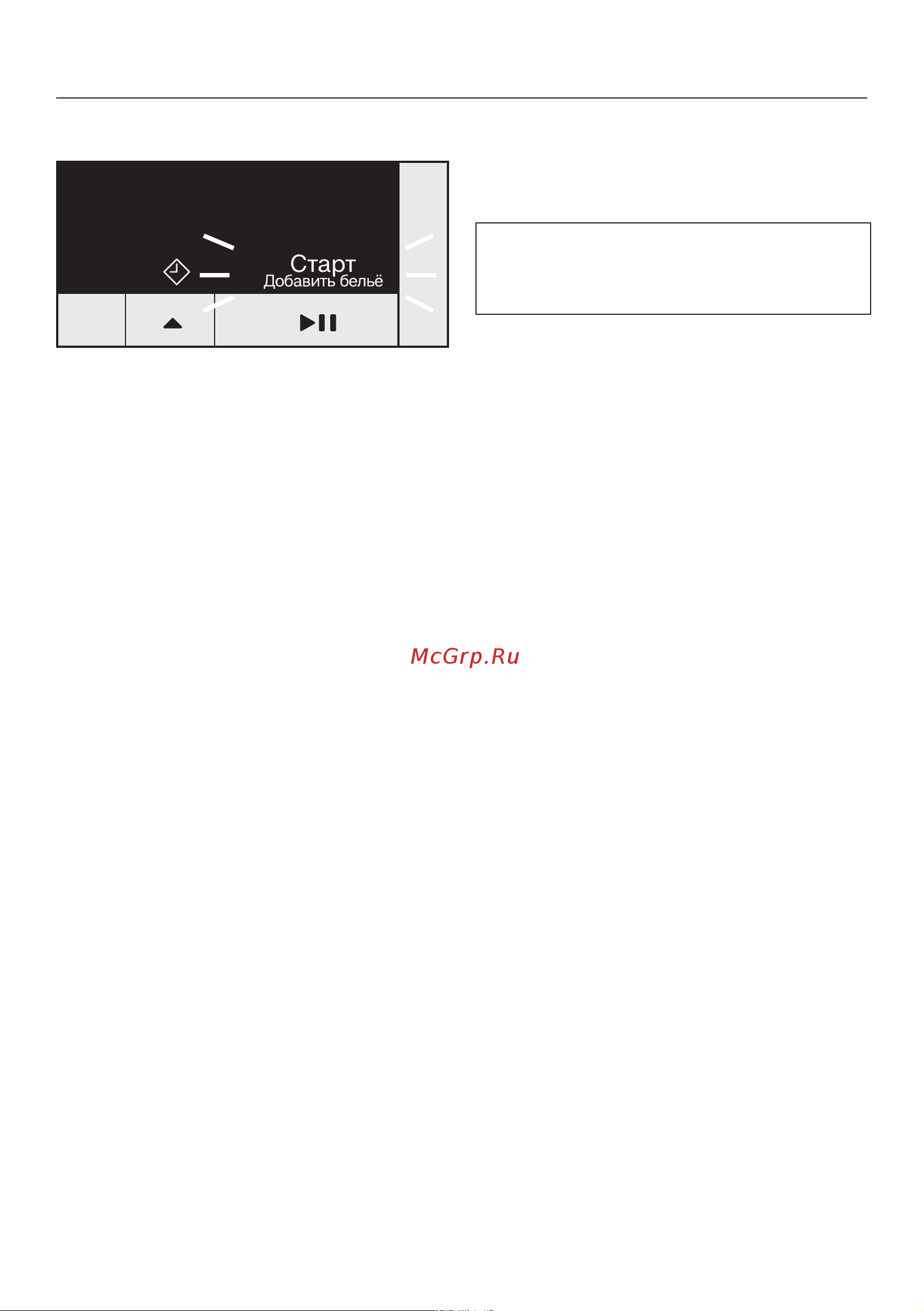 Miele WEA 025 WCS [27/88] Запуск программы