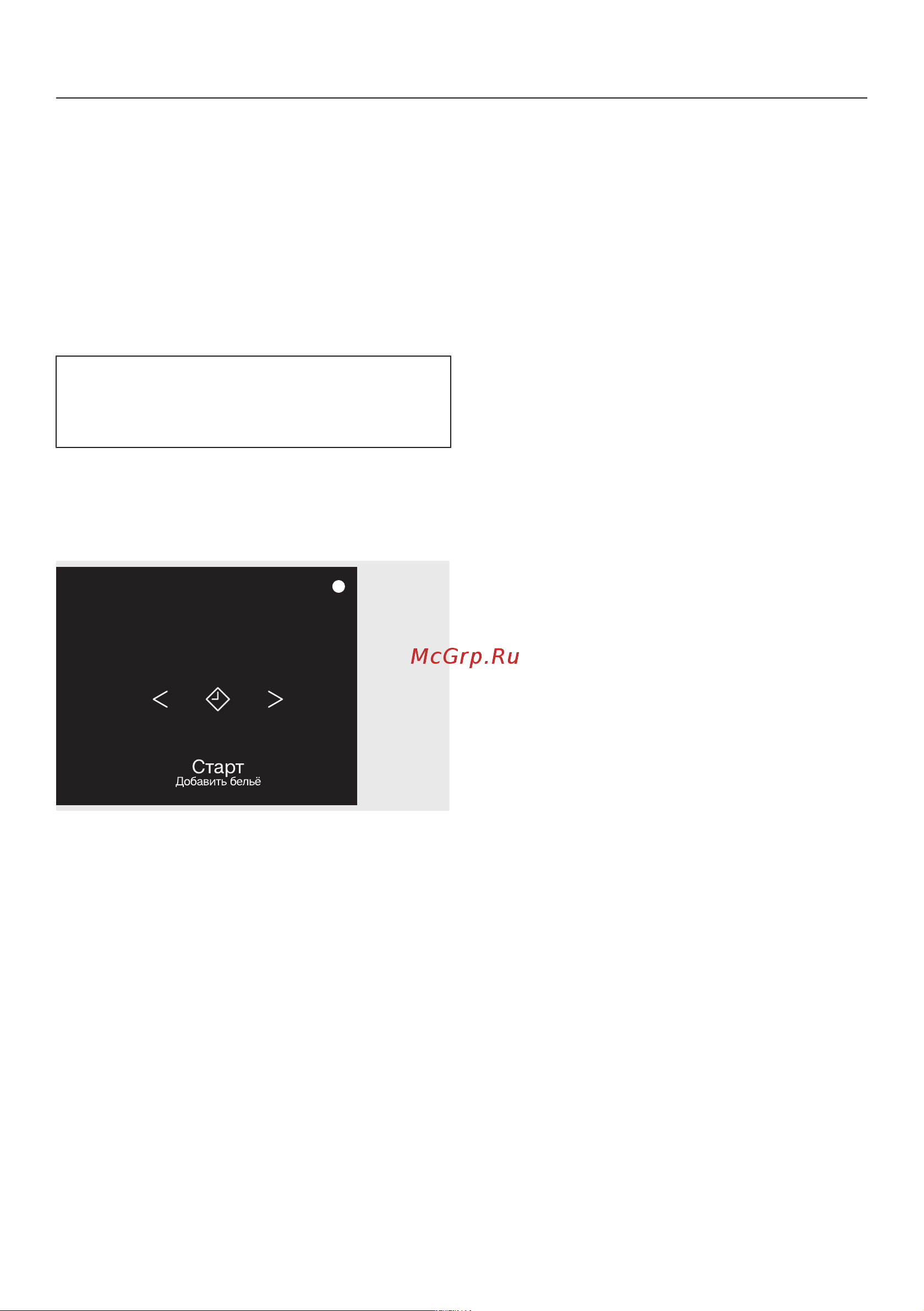 Miele WWD 020 WCS 8kg [30/88] Отсрочка старта