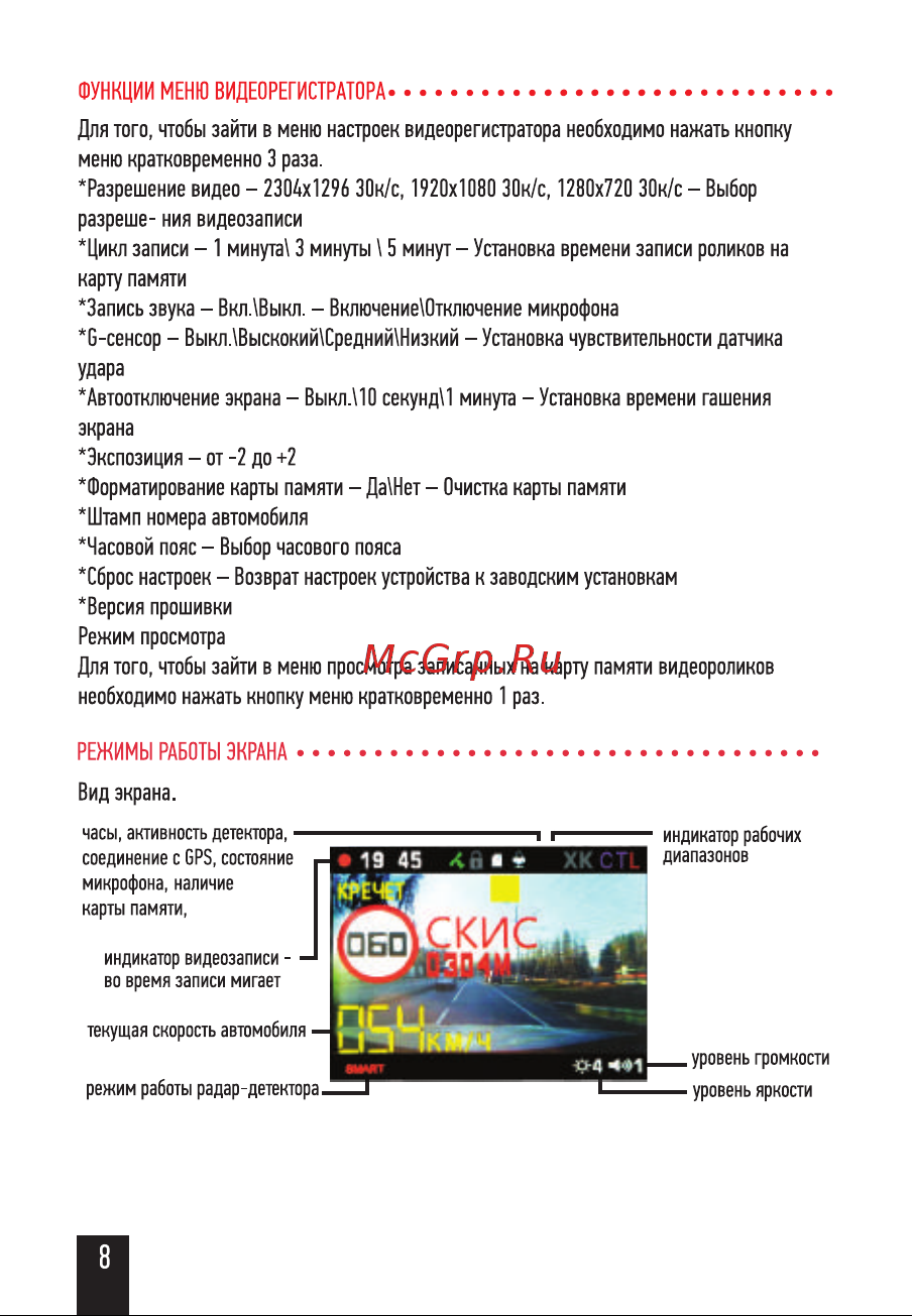 Artway MD-110 Руководство по эксплуатации онлайн [10/20] 808429