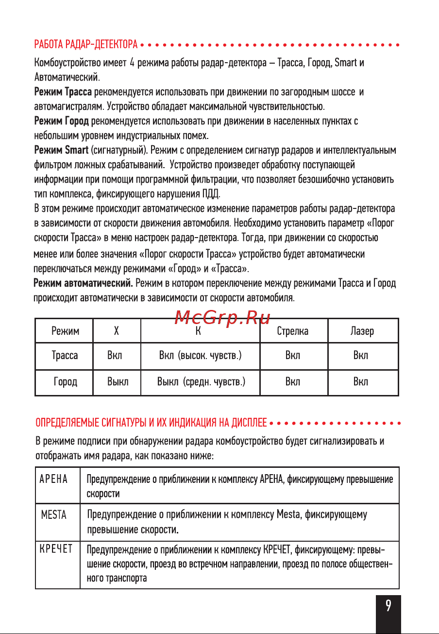 Artway MD-110 Руководство по эксплуатации онлайн [11/20] 808429