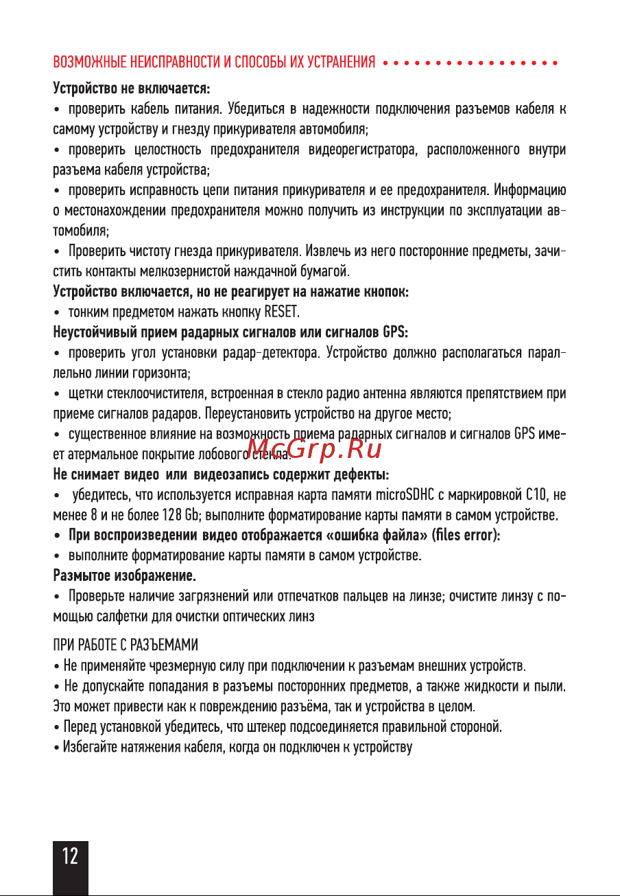 Artway MD-110 Руководство по эксплуатации онлайн [14/20] 808429