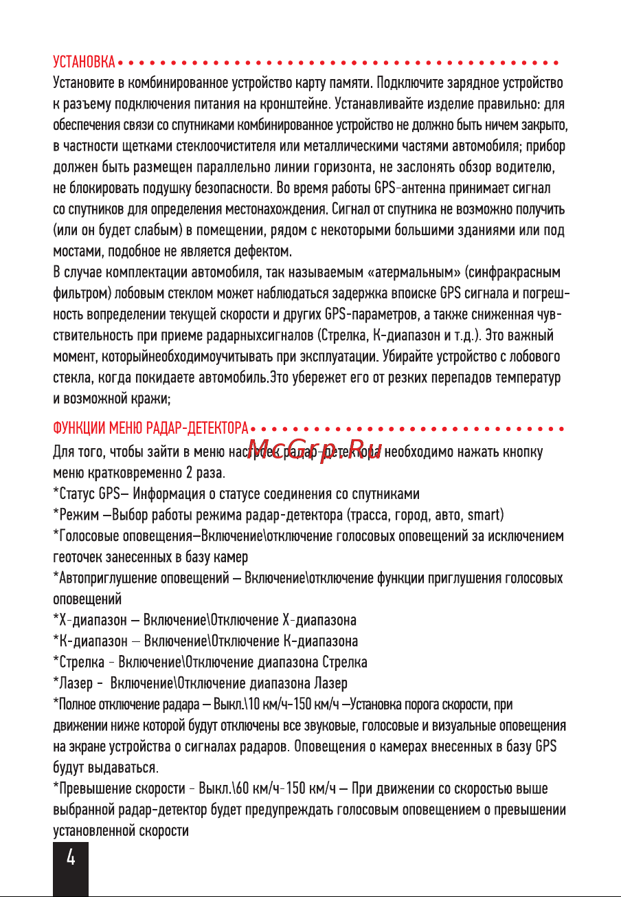 Artway MD-110 Руководство по эксплуатации онлайн [6/20] 808429