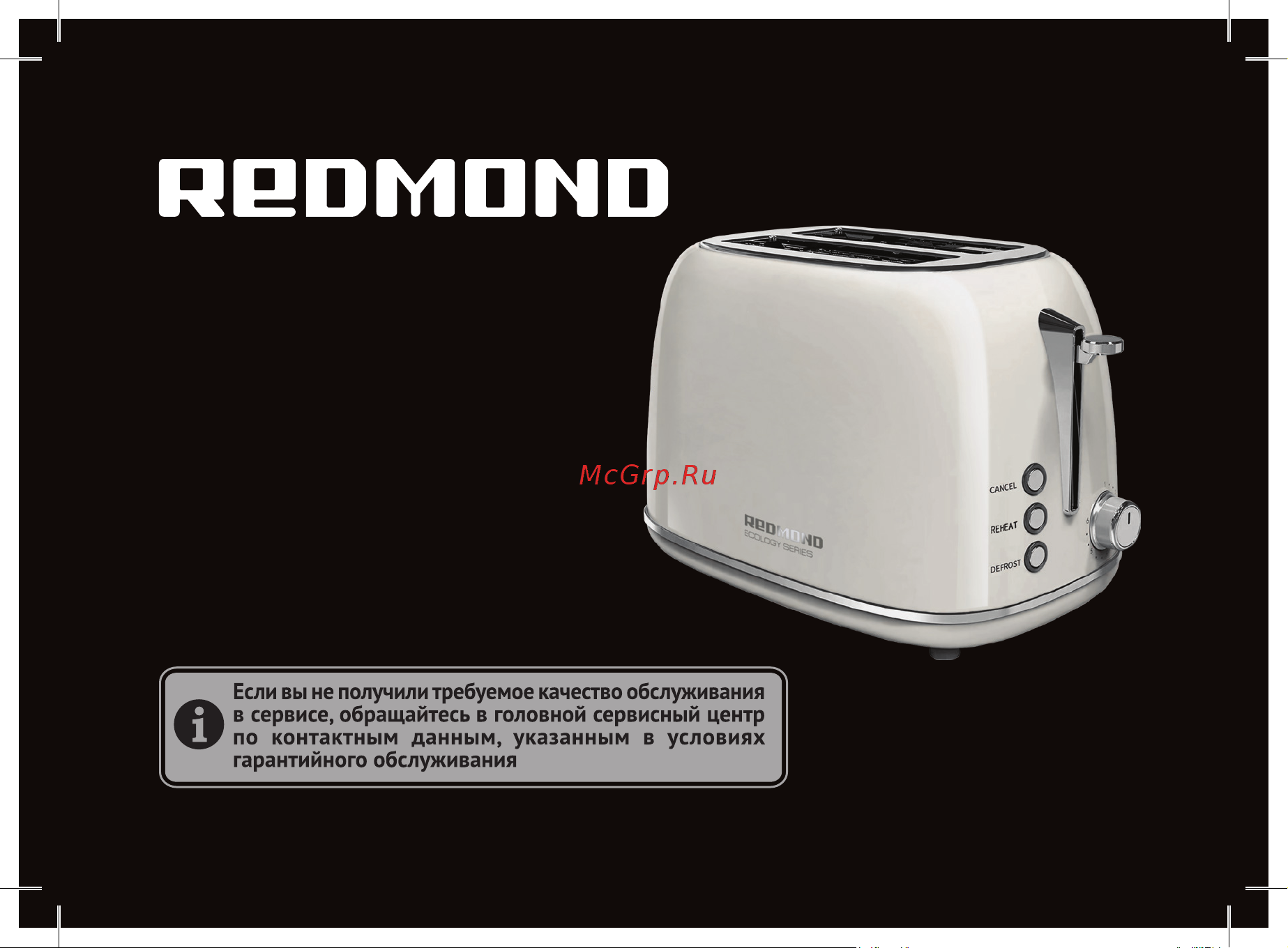 Redmond RT-M421 Руководство по эксплуатации онлайн