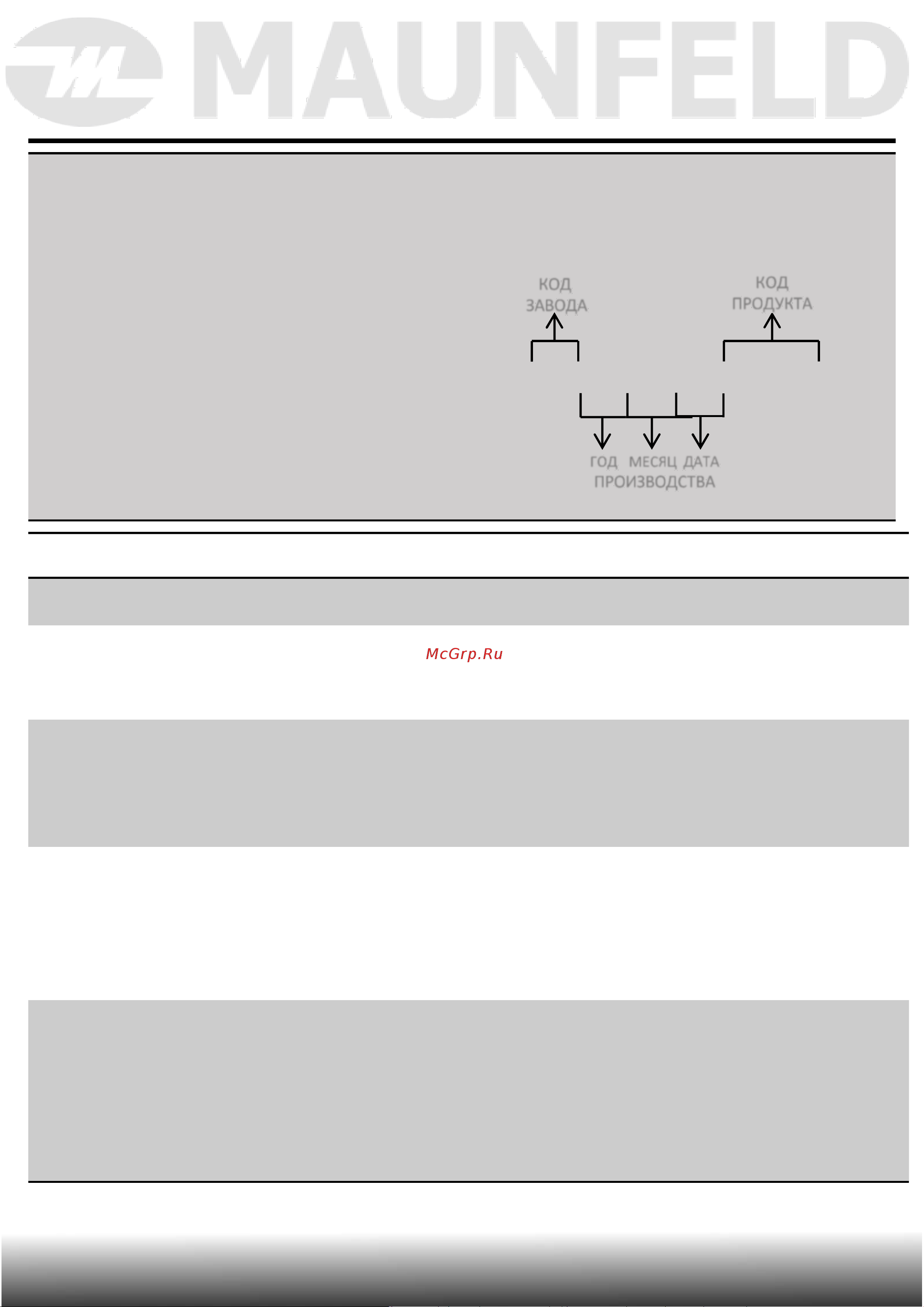Maunfeld MBS-153G02 [16/17] Xxxxxxxxxxxx