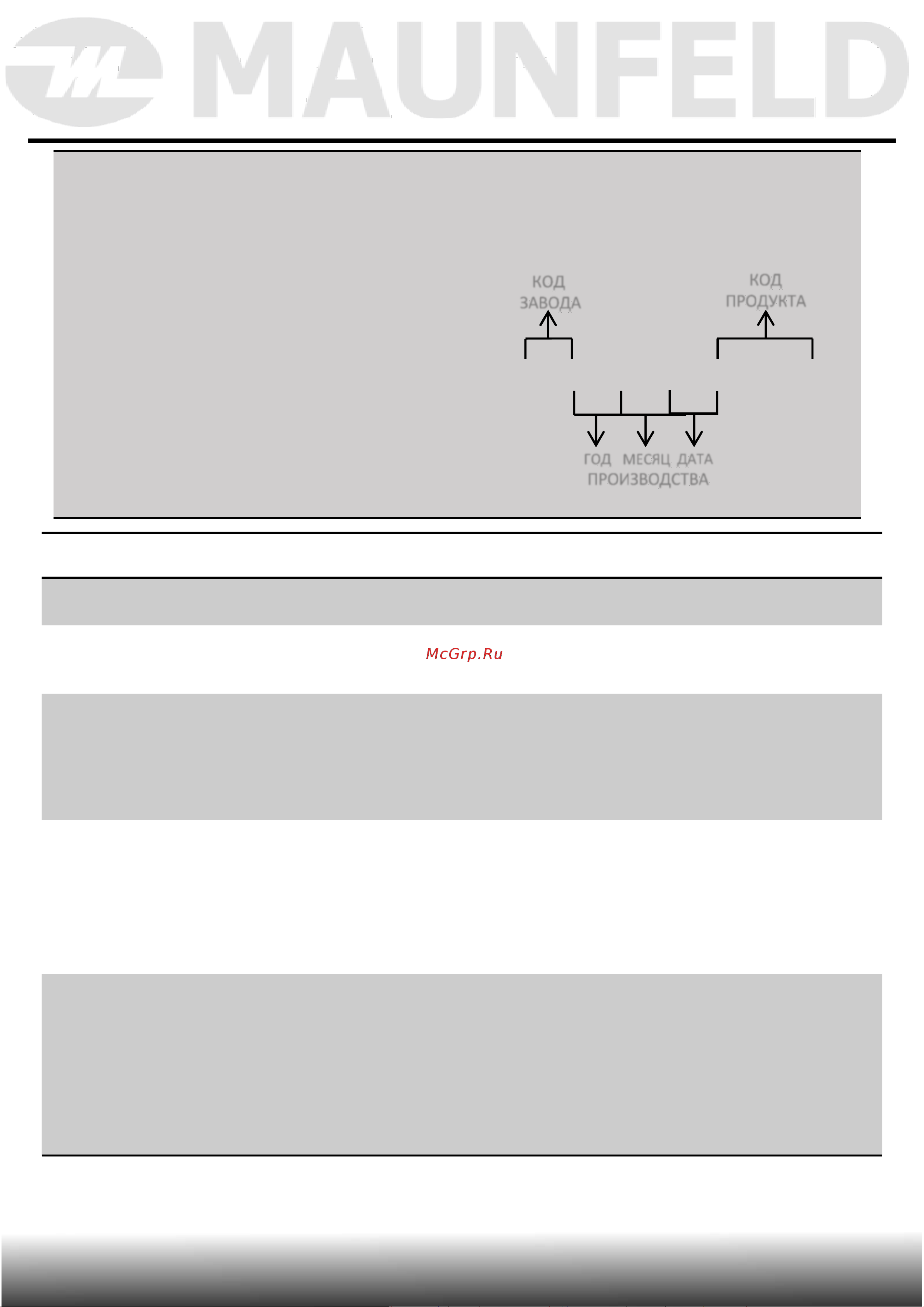 Maunfeld MKS-618MBS [16/17] Xxxxxxxxxxxx