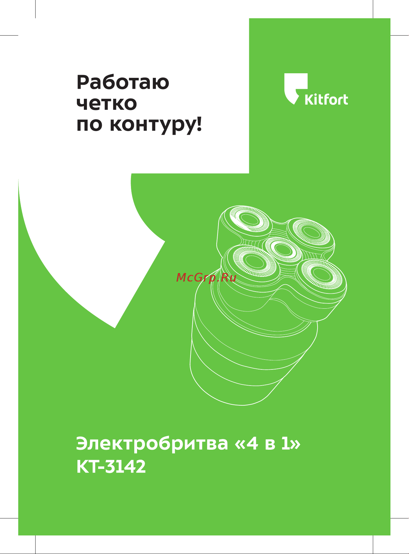 Kitfort КТ-3142 Руководство по эксплуатации онлайн