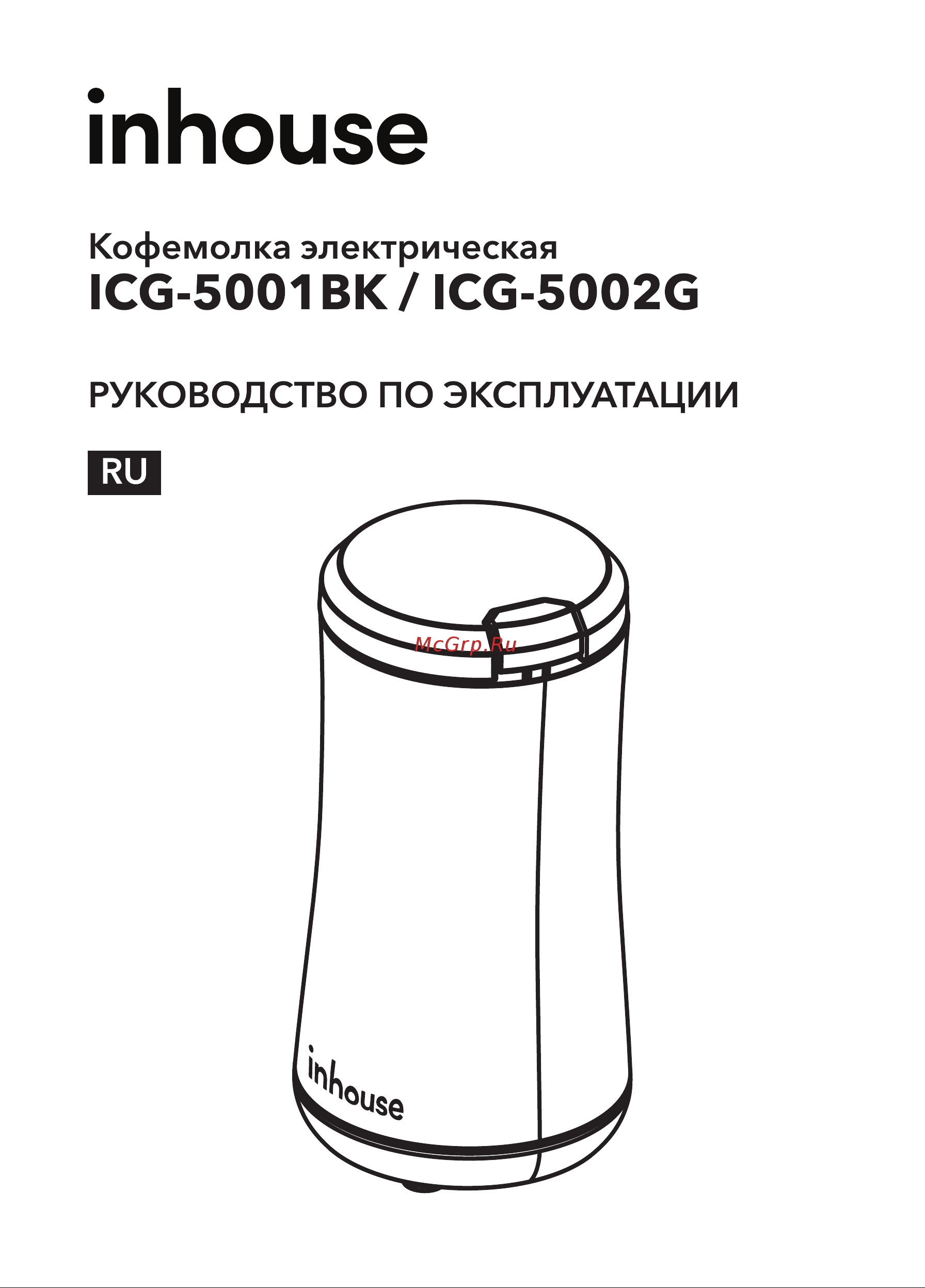 Inhouse ICG-5001BK Руководство по эксплуатации онлайн