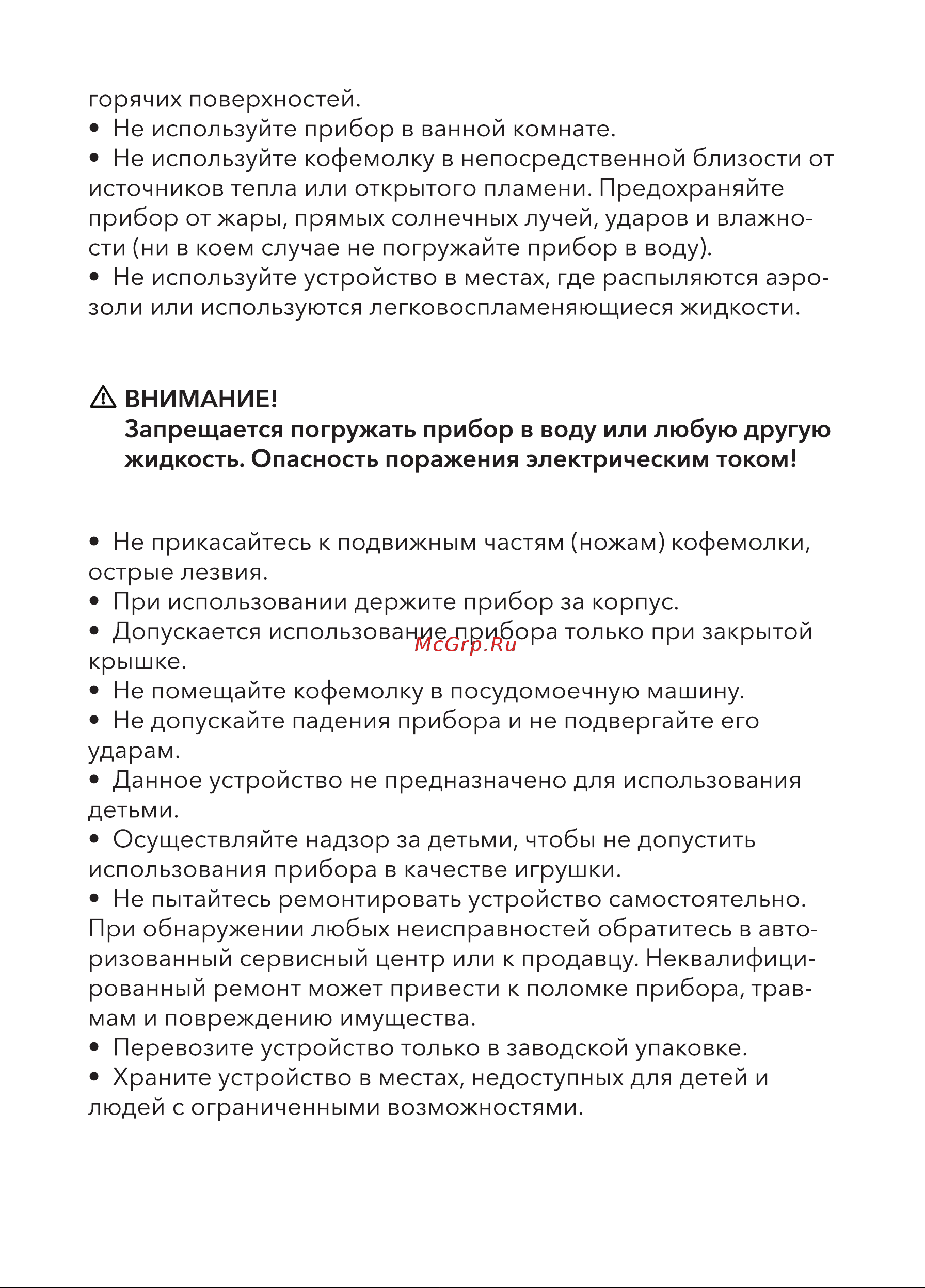 Inhouse ICG-5001BK Руководство по эксплуатации онлайн [4/12] 808453