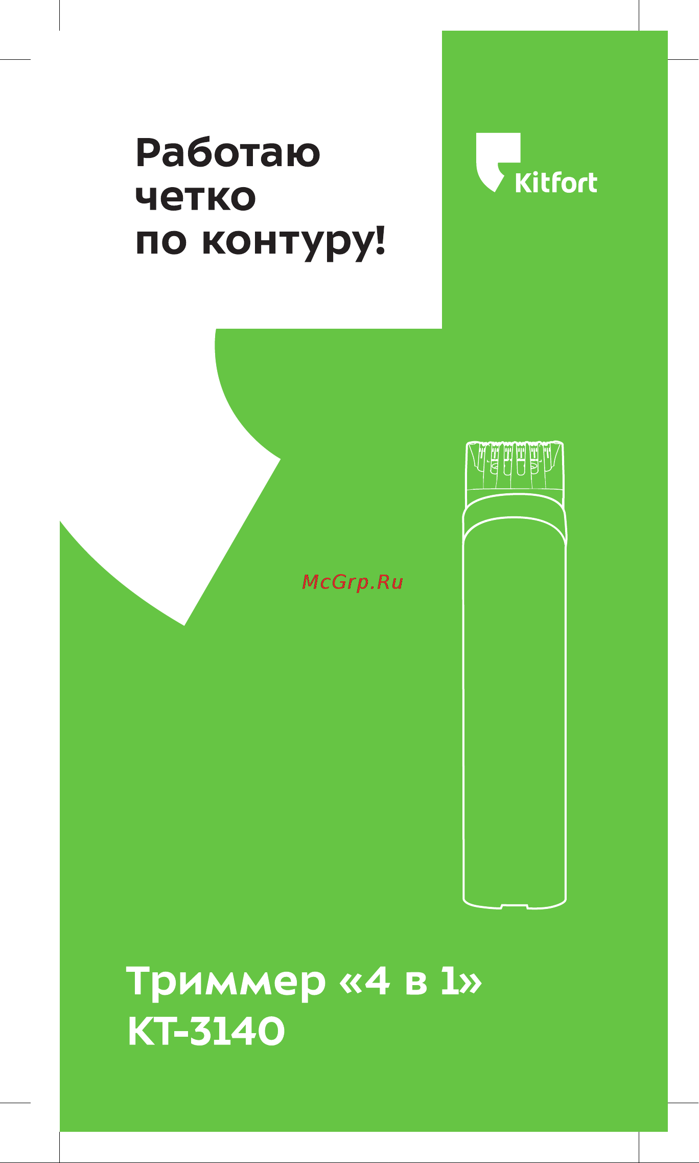 Kitfort КТ-3140-2 Руководство по эксплуатации онлайн