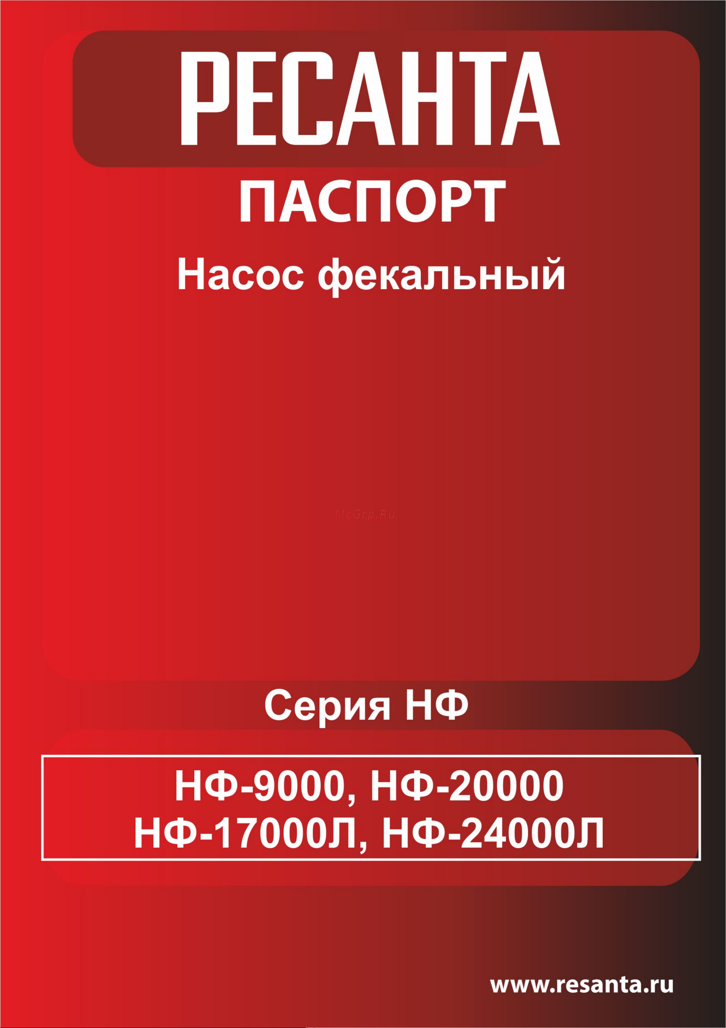 Ресанта НФ-24000Л Руководство по эксплуатации онлайн