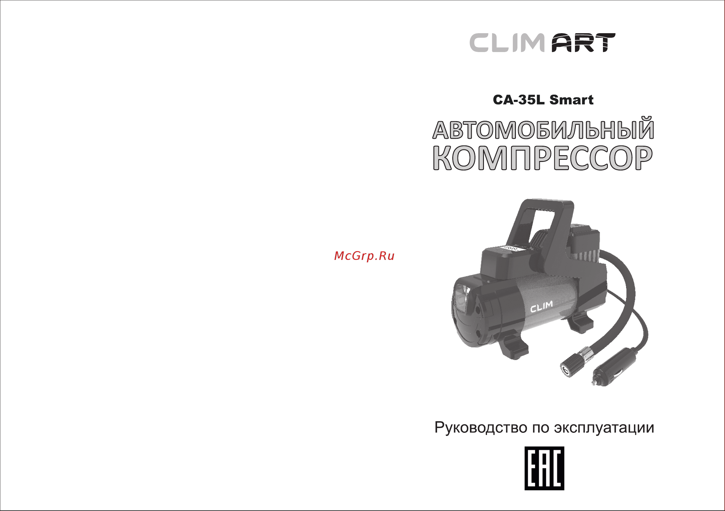 Clim Art CA-35L Smart Руководство по эксплуатации онлайн