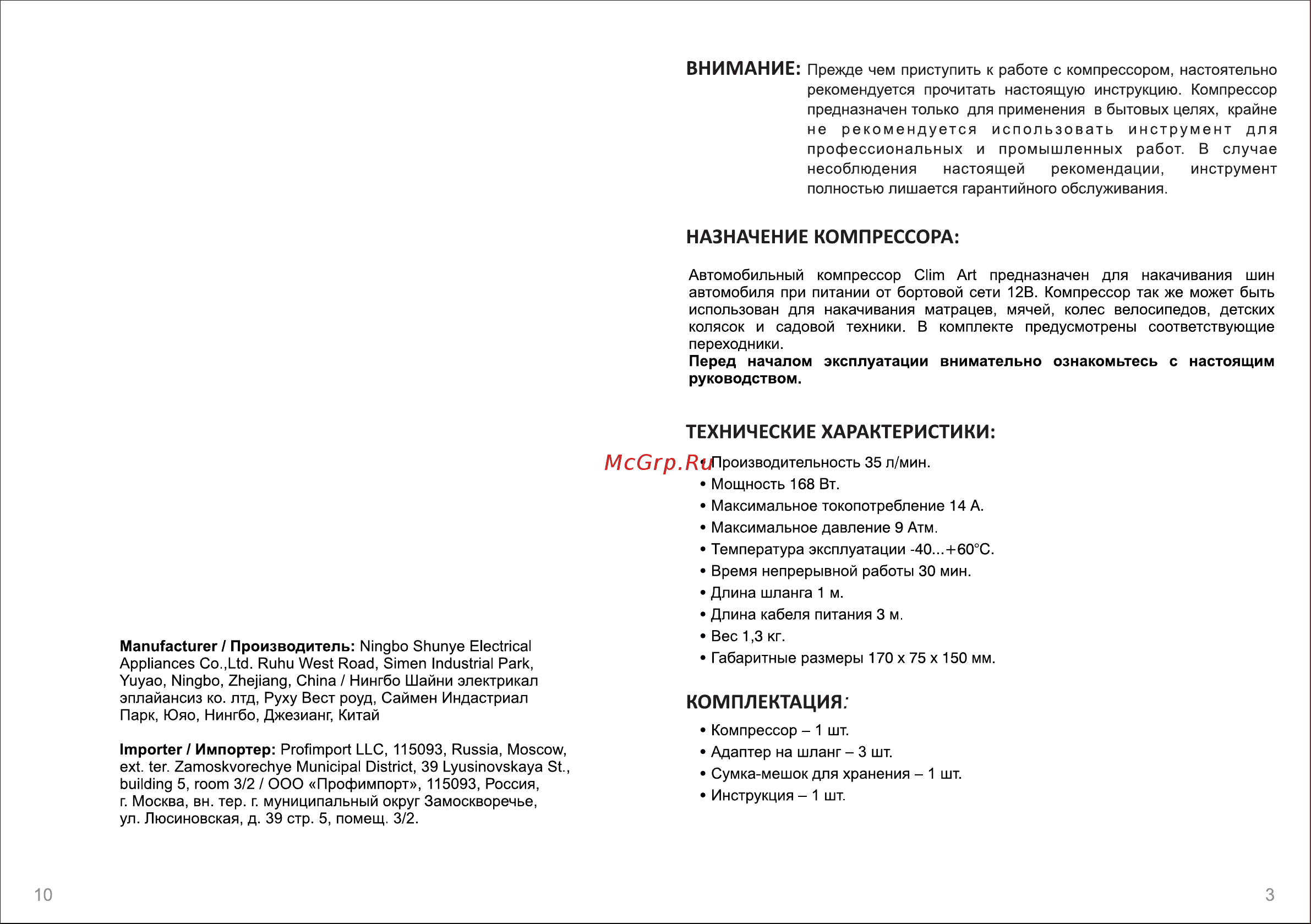Clim Art CA-35L Smart [3/6] Page 3