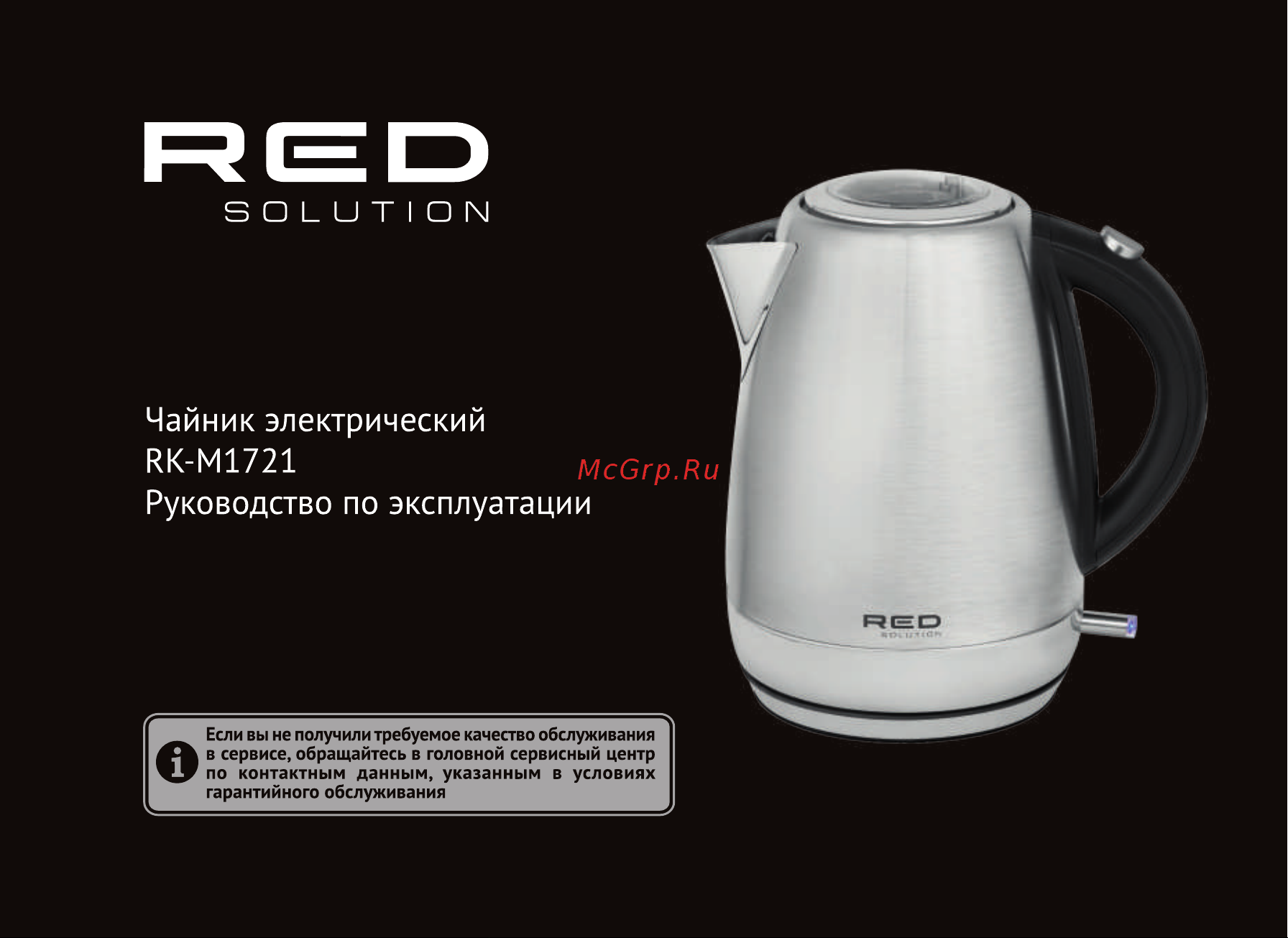 RED Solution RK-M1721 Руководство по эксплуатации онлайн