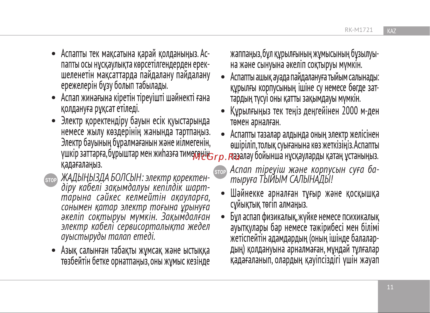 RED Solution RK-M1721 Руководство по эксплуатации онлайн [11/20] 808490