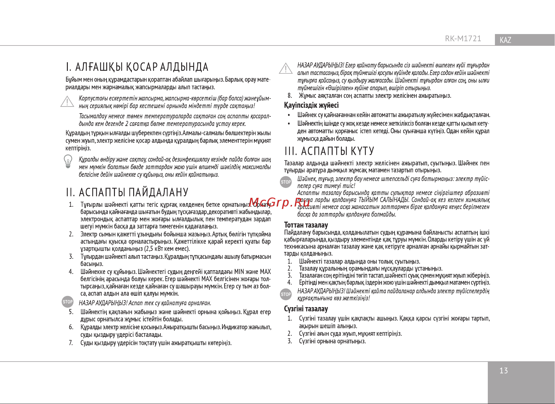 RED Solution RK-M1721 Руководство по эксплуатации онлайн [13/20] 808490