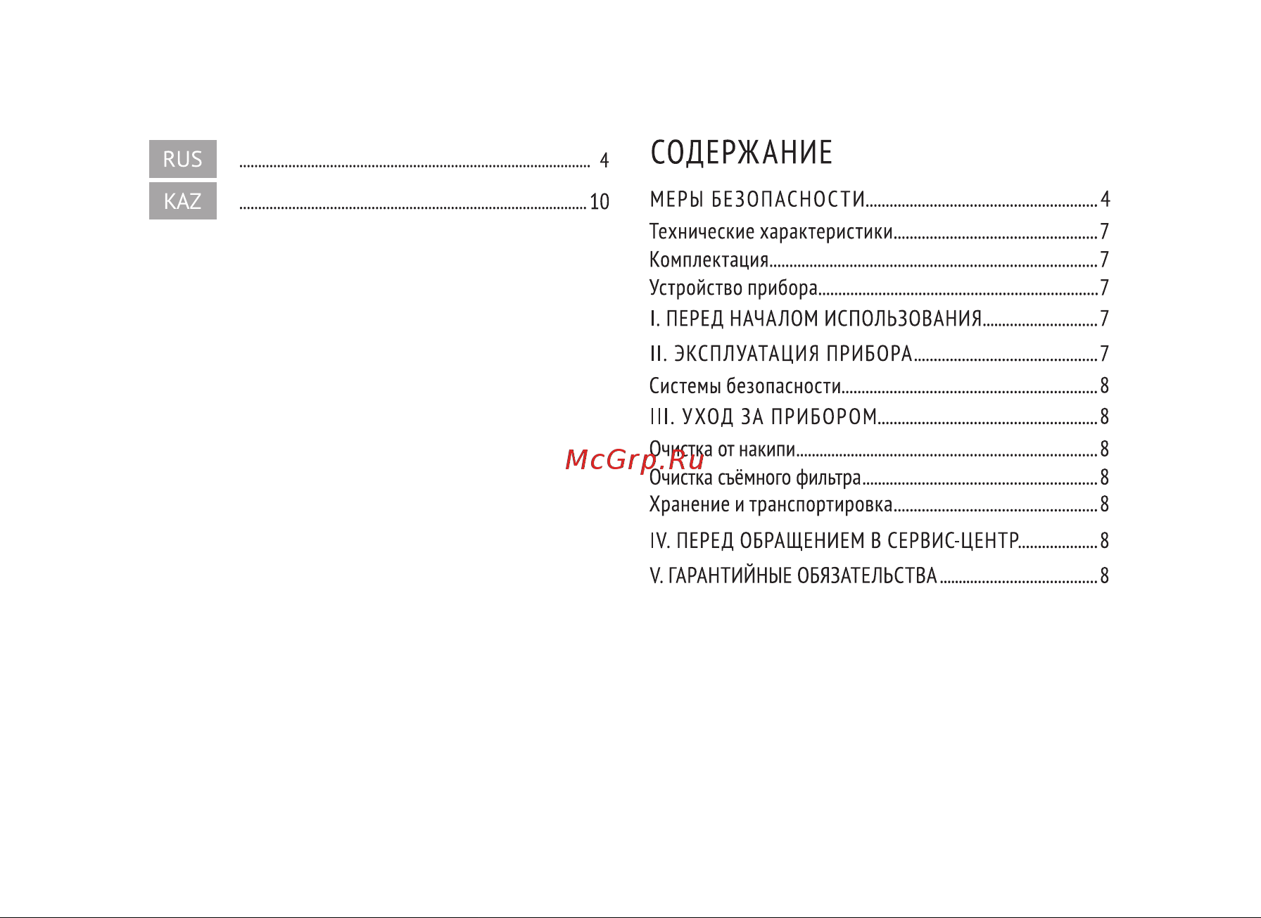 RED Solution RK-M1721 Руководство по эксплуатации онлайн [2/20] 808490
