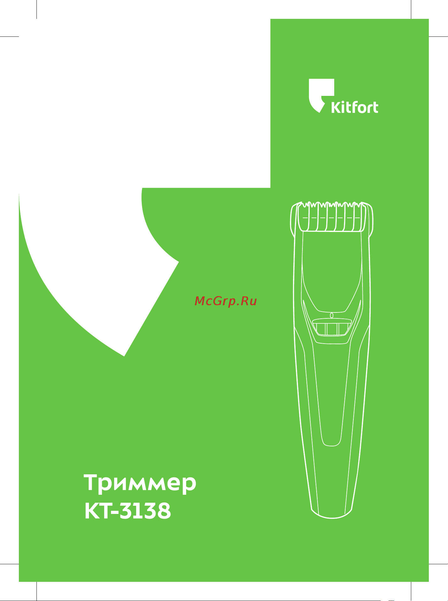 Kitfort КТ-3138-1 Руководство по эксплуатации онлайн