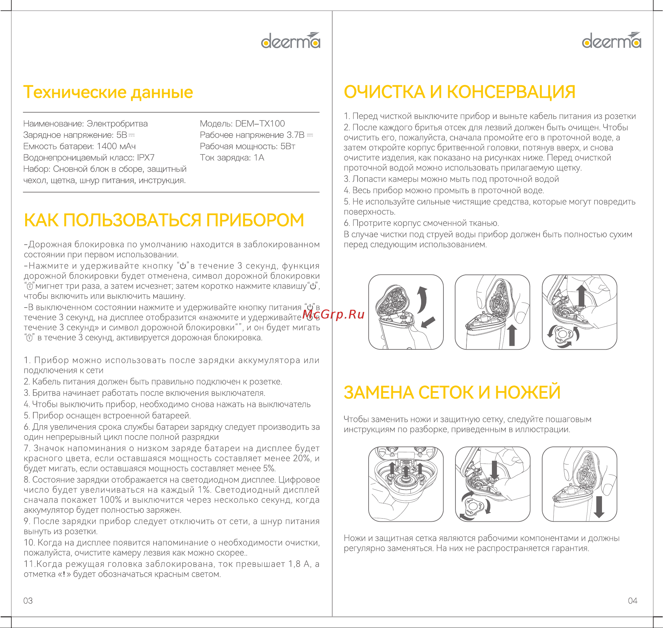 Deerma DEM-TX100 Руководство по эксплуатации онлайн [3/4] 808502
