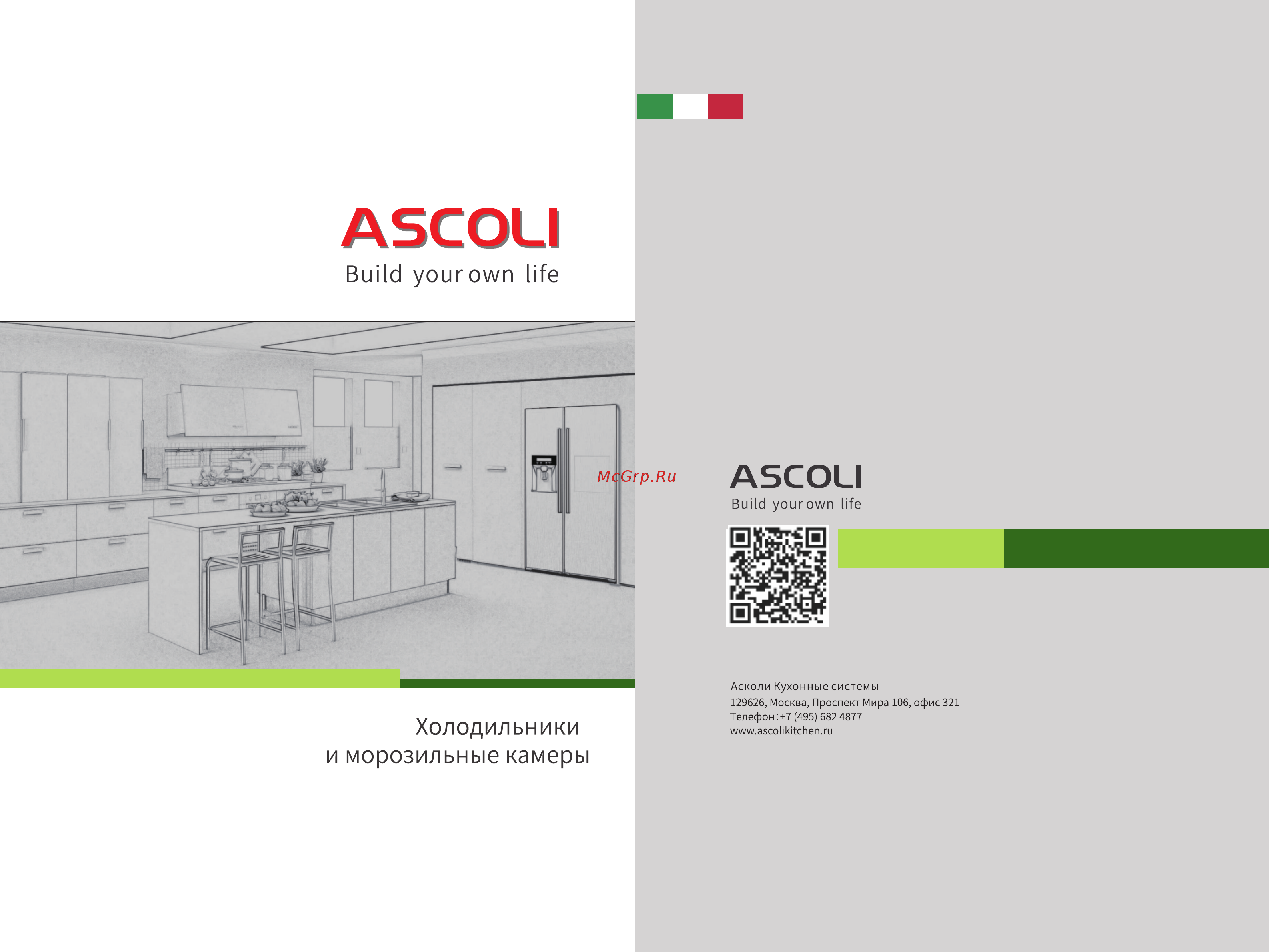 Ascoli ASL110BU Руководство по эксплуатации онлайн