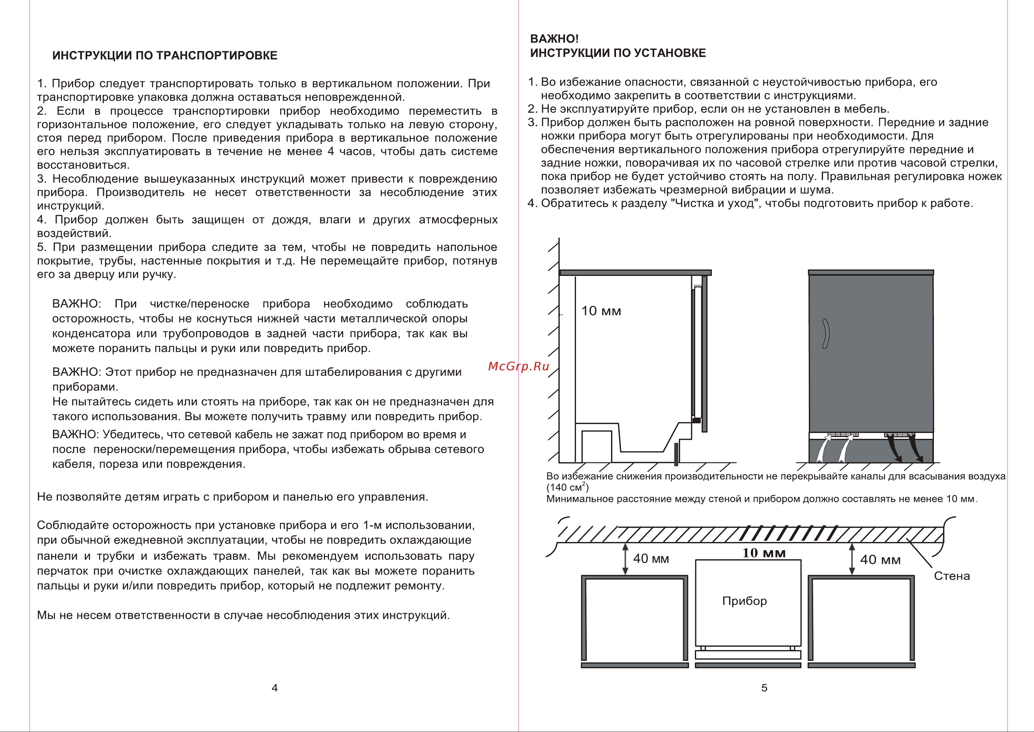 Ascoli ASL110BU Руководство по эксплуатации онлайн [4/12] 808514