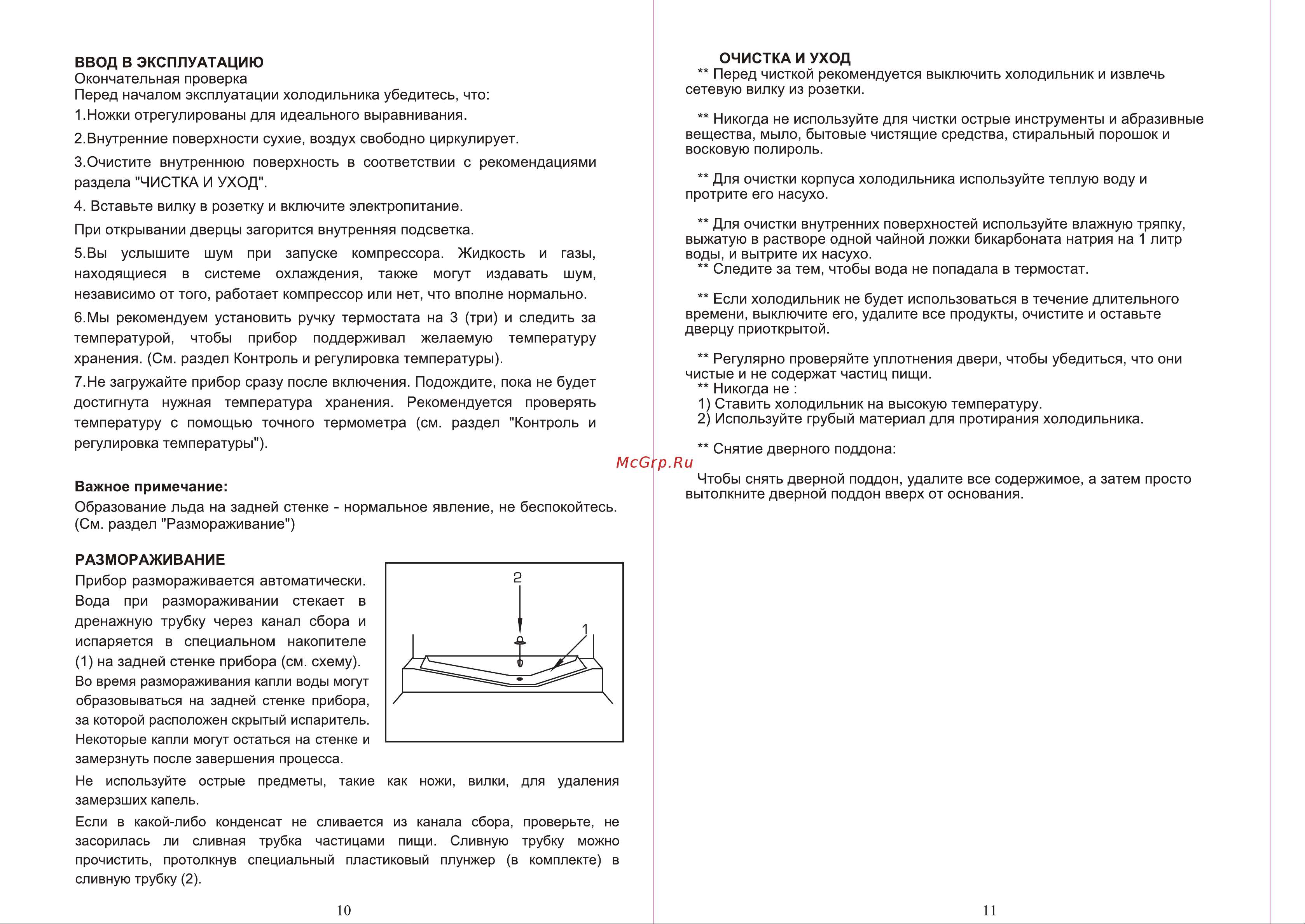 Ascoli ASL110BU Руководство по эксплуатации онлайн [7/12] 808514